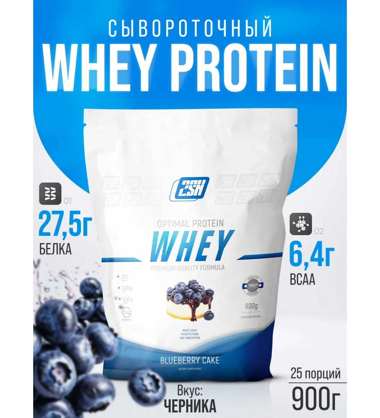 2SN Protein serum Whey Protein blueberries 900g - Buy Online on GoSupps.com