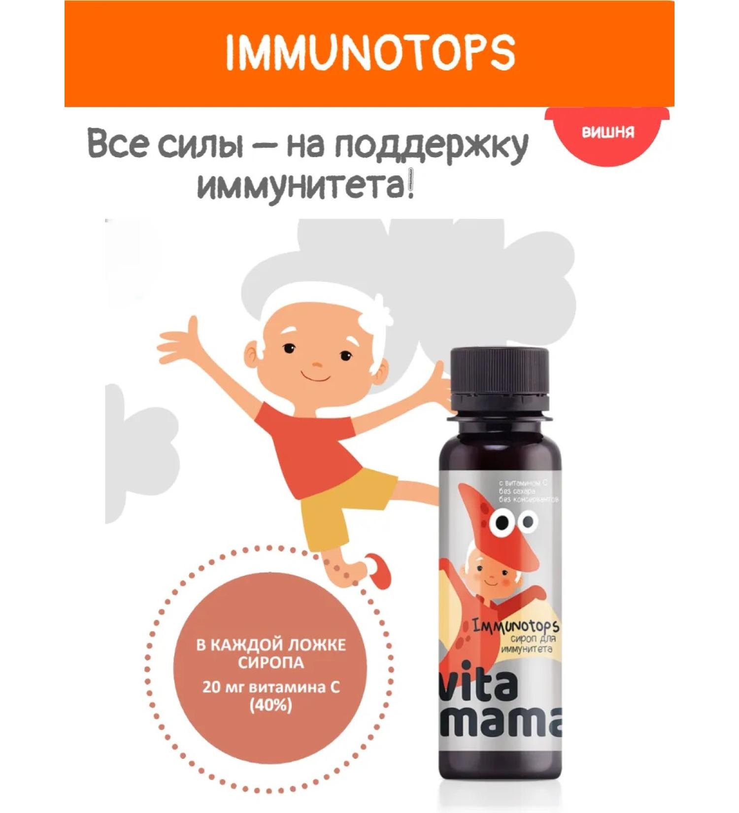Siberian immunity Syrup for immunity for children without sugar - Buy Online on GoSupps.com