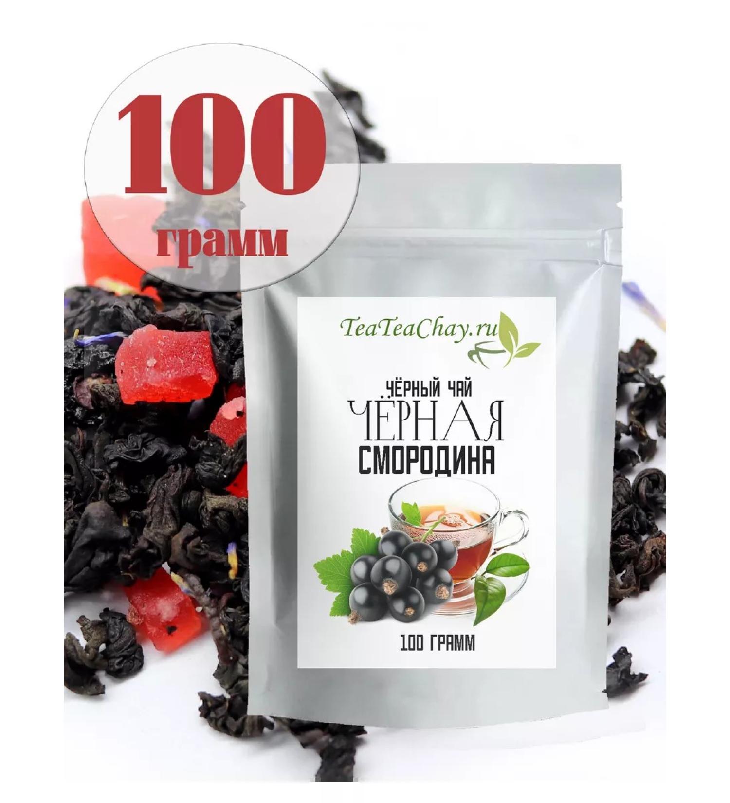 teateachay Black tea currants - Buy Online on GoSupps.com