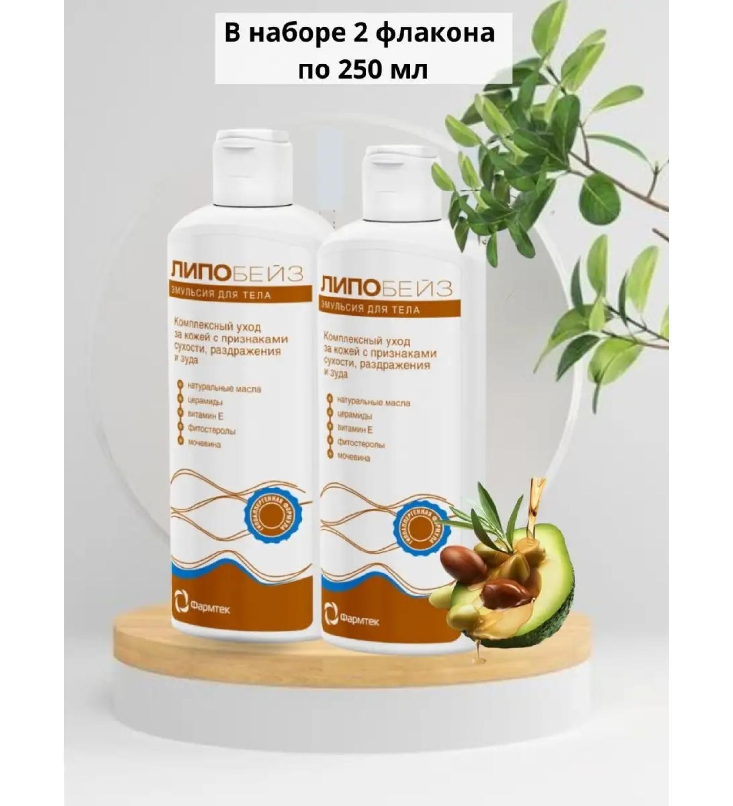 Lipobase Body milk 250 ml with dermatitis and eczema - Buy Online on GoSupps.com