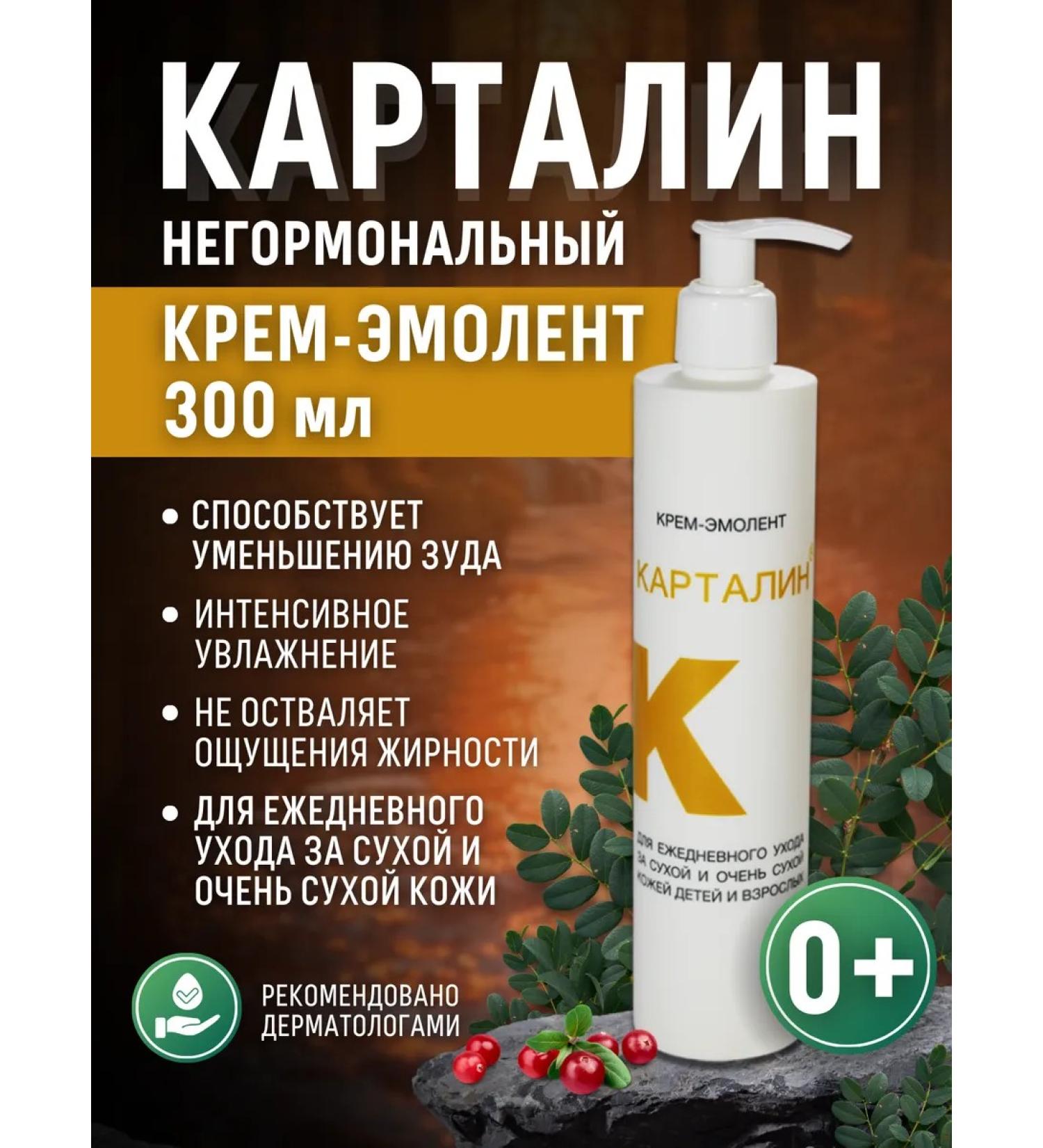 Kartalin Emolet-cream for dry and problematic skin - Buy Online on GoSupps.com