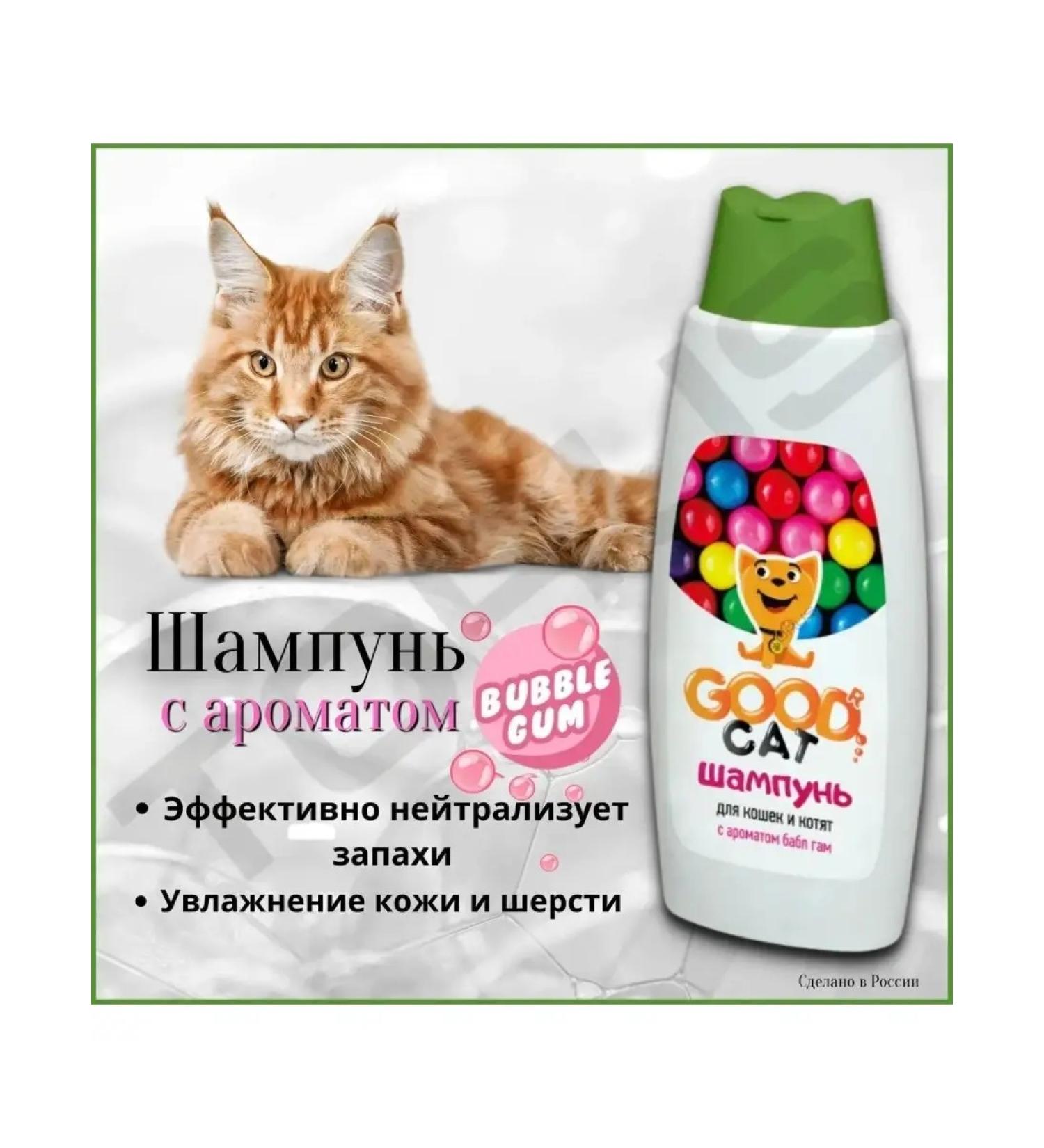 GOOD CAT Cat shampoo Bubble GUM 250ml - Buy Online on GoSupps.com