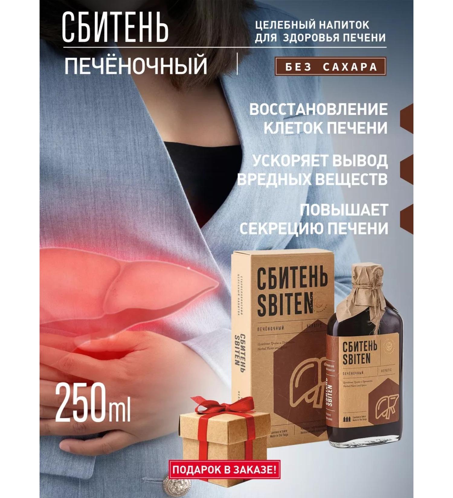 Natural Power Sbiten liver health and gastrointestox - Buy Online on GoSupps.com