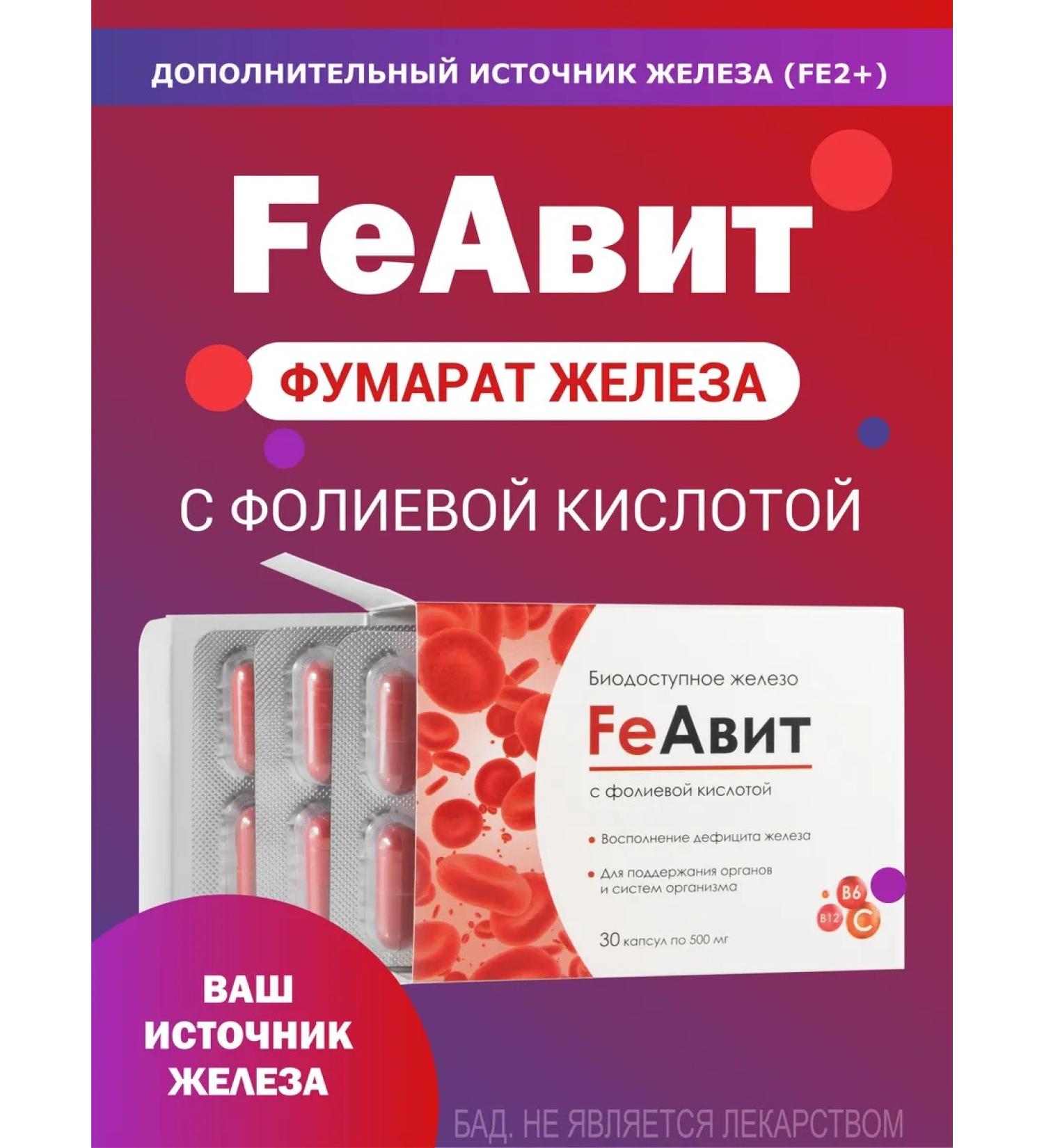 Alfit Plus Iron vitamins with folic acid Feat - Buy Online on GoSupps.com