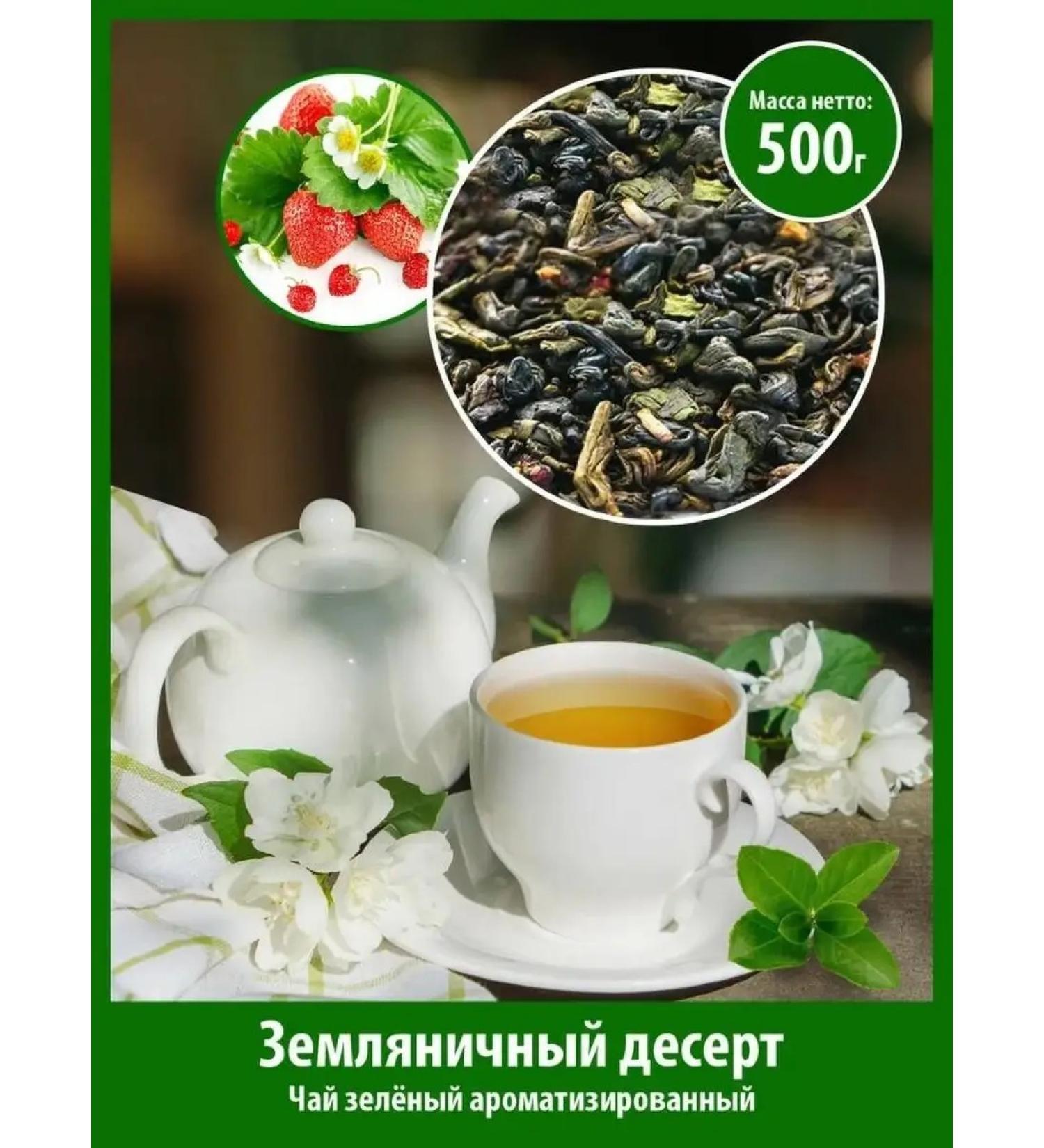 Gutenberg Green tea 500 g stray dessert aroma sheet drink - Buy Online on GoSupps.com