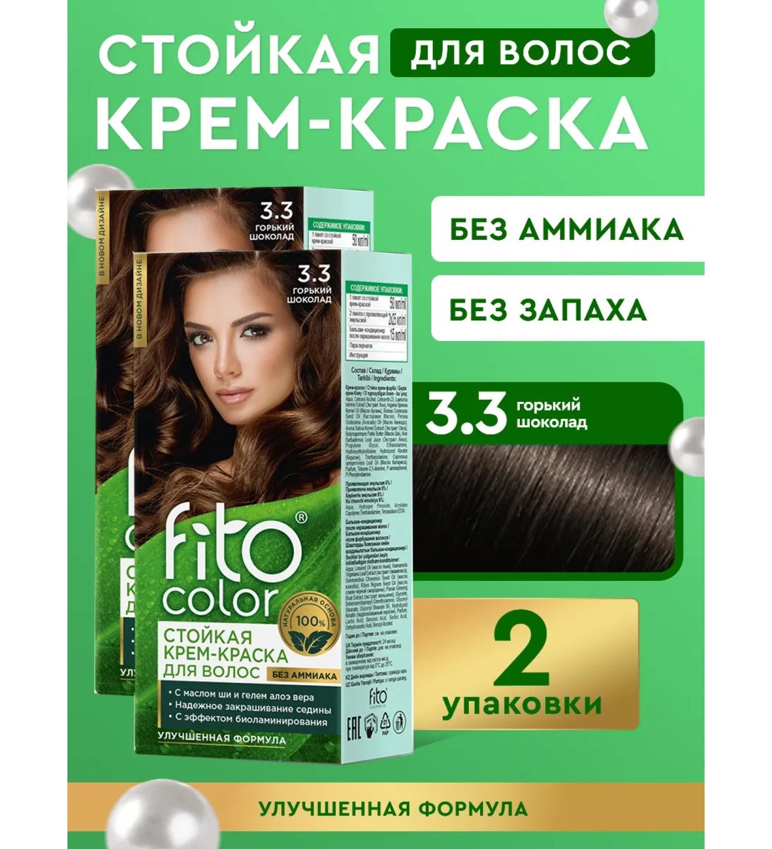 Fito cosmetics Persistent hair dye without ammonia 3.3 2 pcs - Buy Online on GoSupps.com