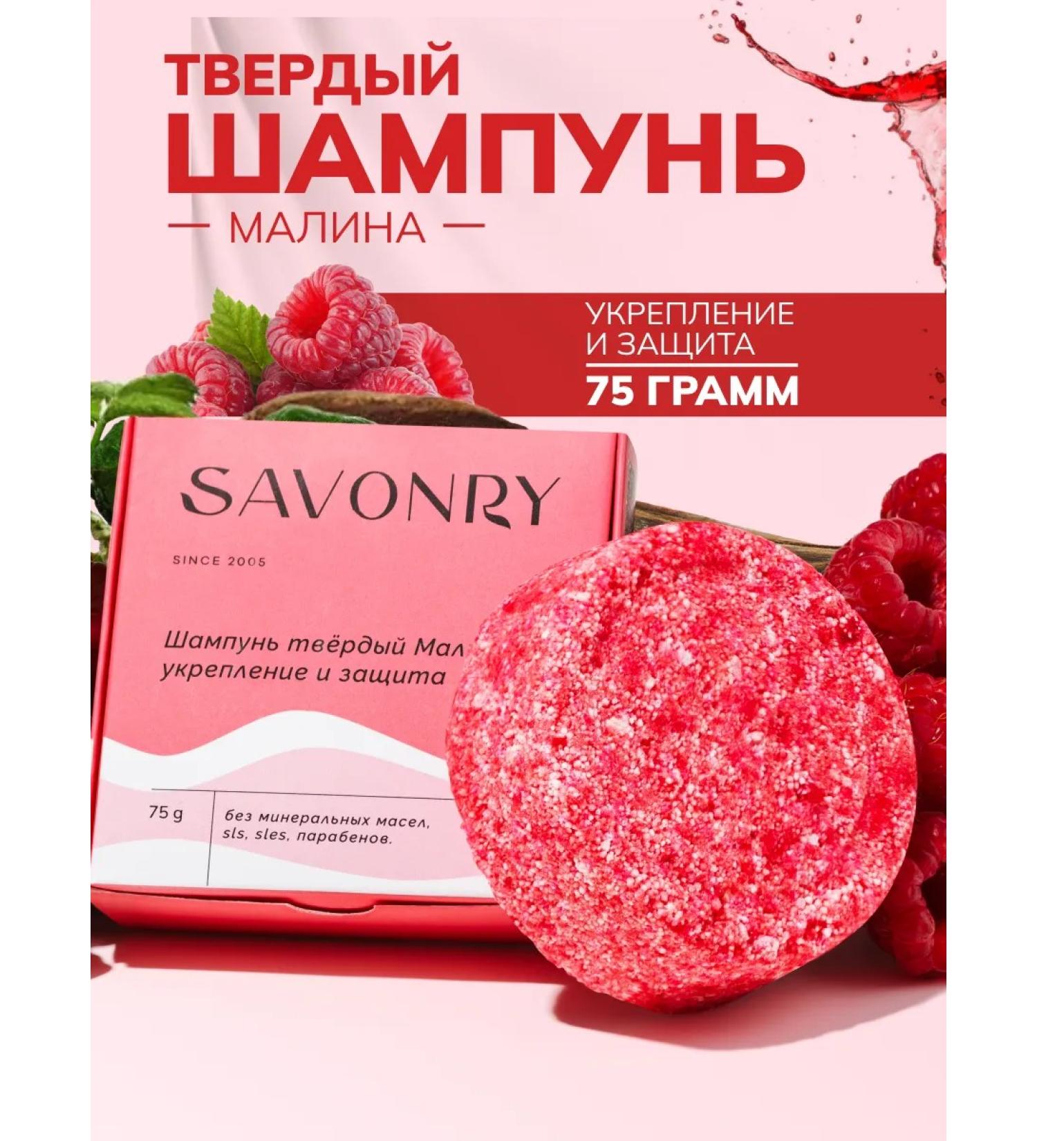 SAVONRY Solid hair shampoo strengthening - Buy Online on GoSupps.com