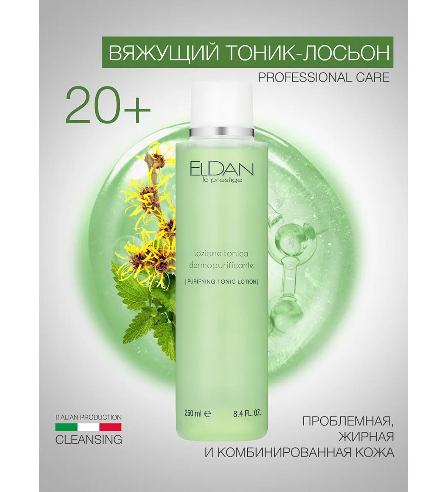 Eldan Cosmetics Professional astringent tonic-glue for the face 250 ml - Buy Online on GoSupps.com