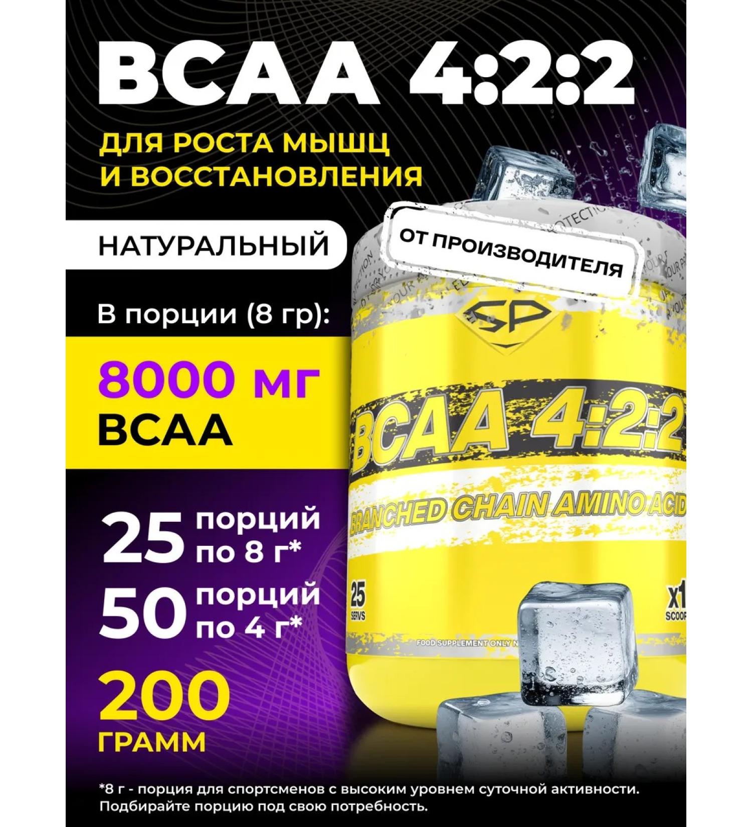 STEELPOWER VSAA 4 2 2 amino acids without sugar 200 grams natural taste - Buy Online on GoSupps.com