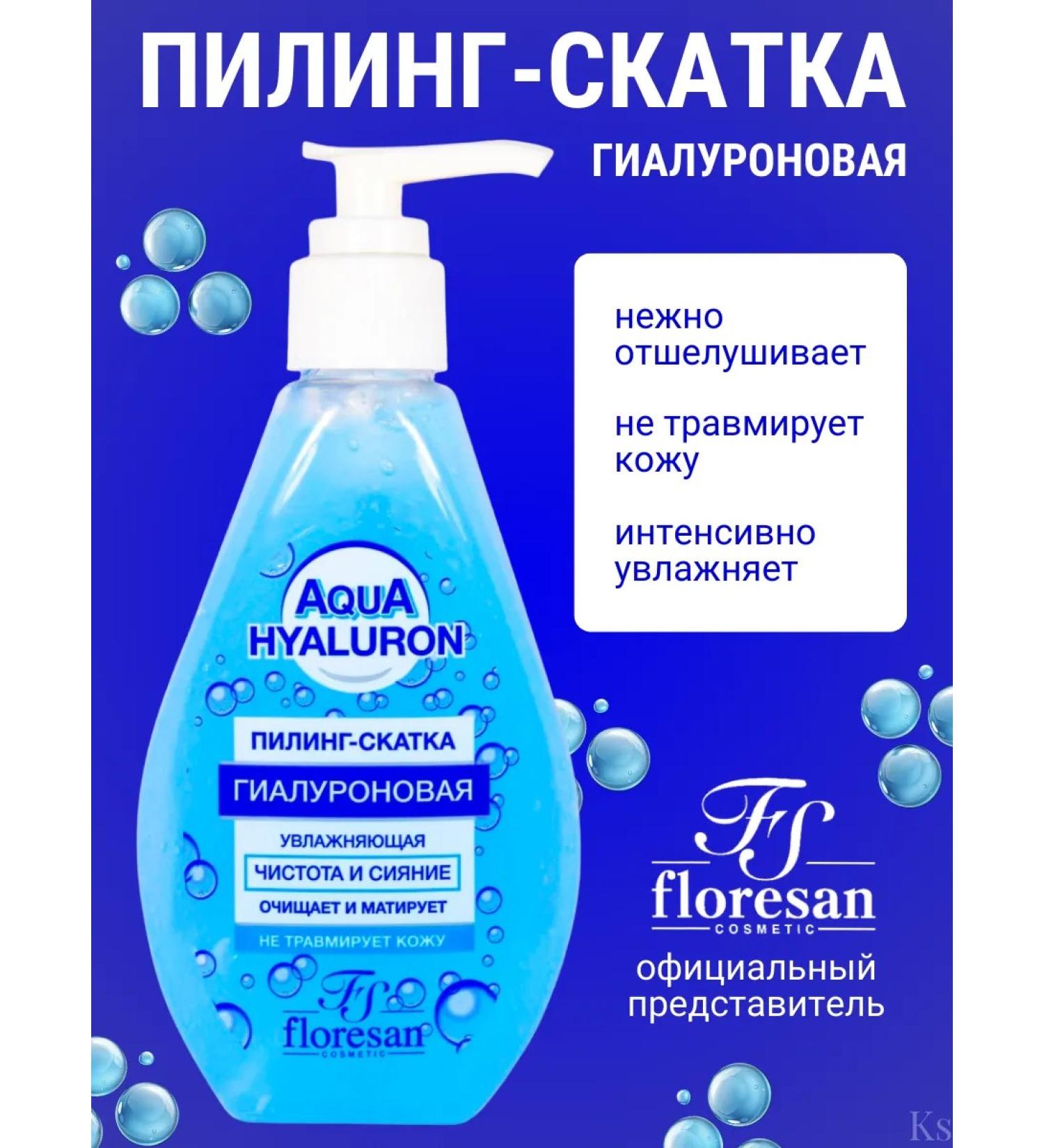 Floresan Hyaluronic Piling Skatka Aqua Hyaluron - Buy Online on GoSupps.com