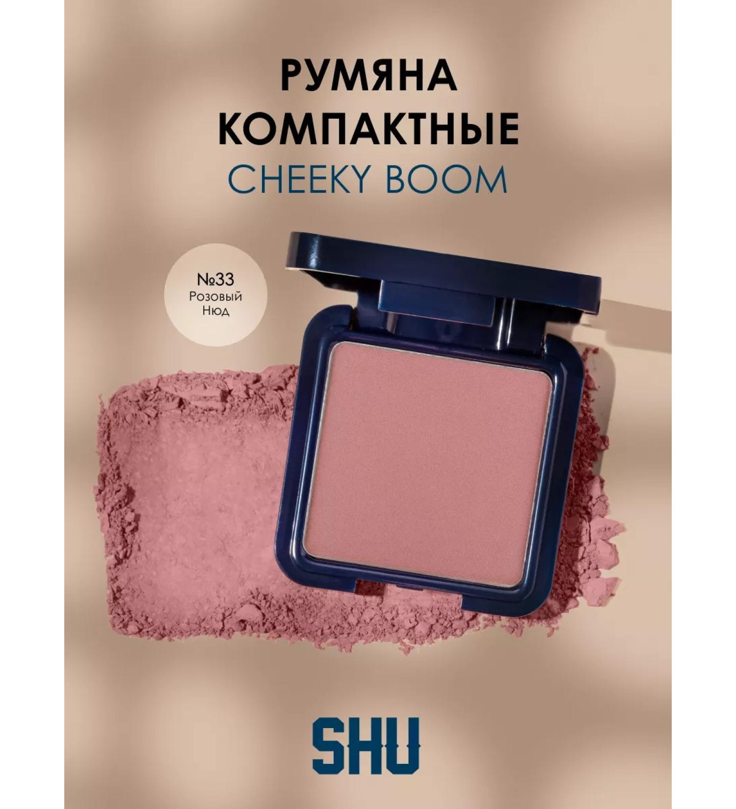 SHU Facial blush compact Cheeky Boom T.33 - Buy Online on GoSupps.com