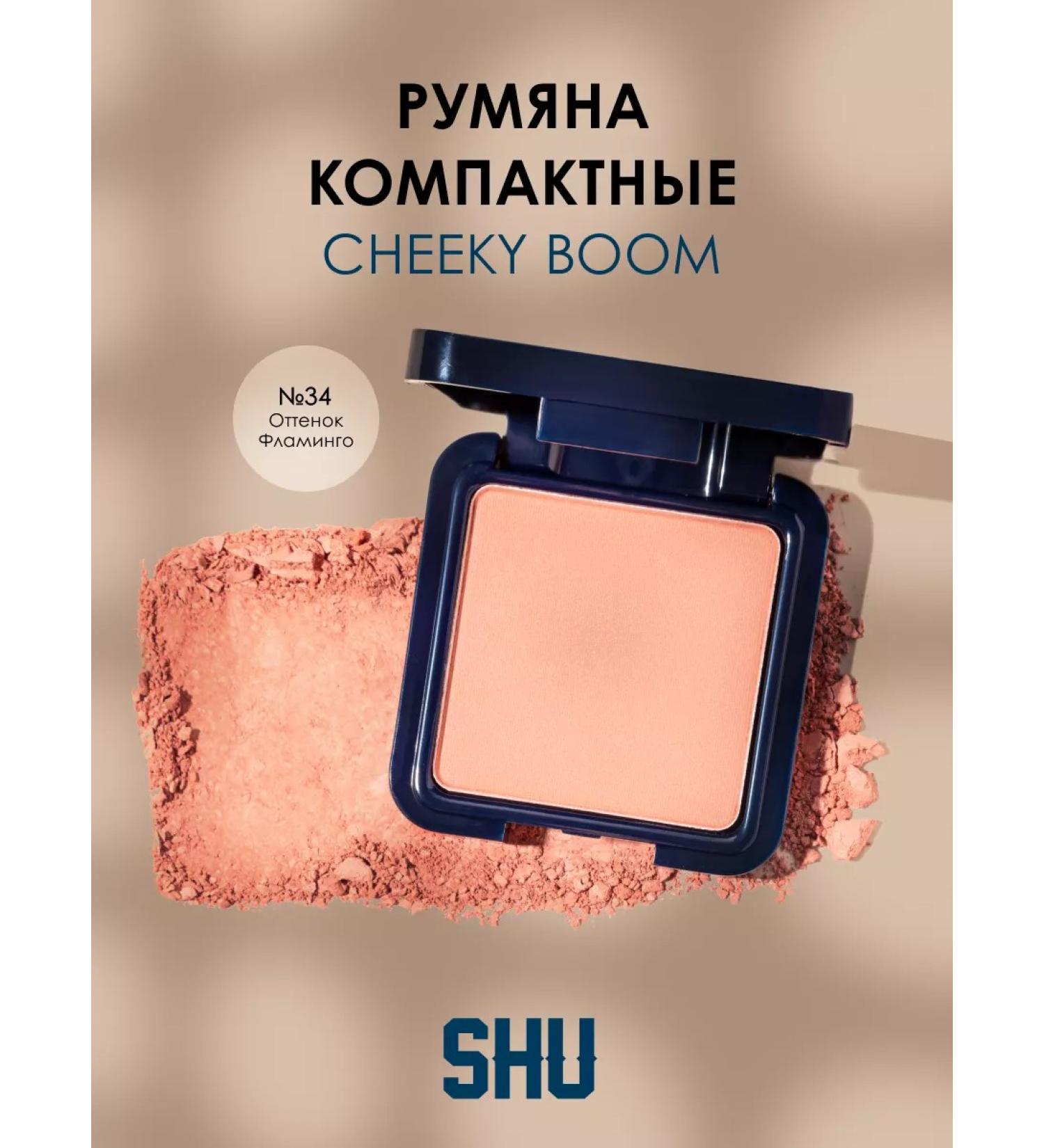 SHU Facial blush compact Cheeky Boom T.34 - Buy Online on GoSupps.com