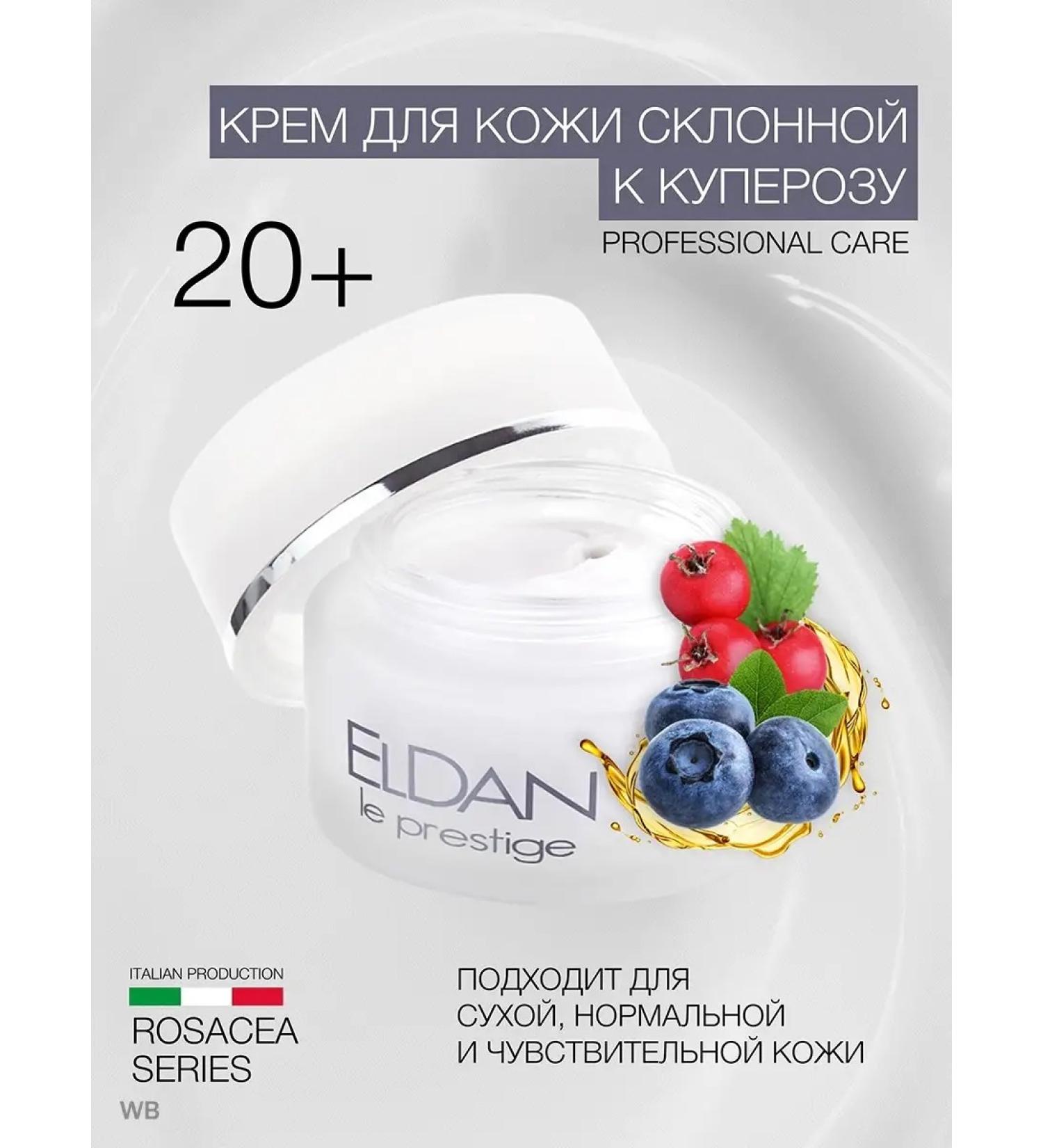 Eldan Cosmetics Cream for skin prone to rosacea - Buy Online on GoSupps.com