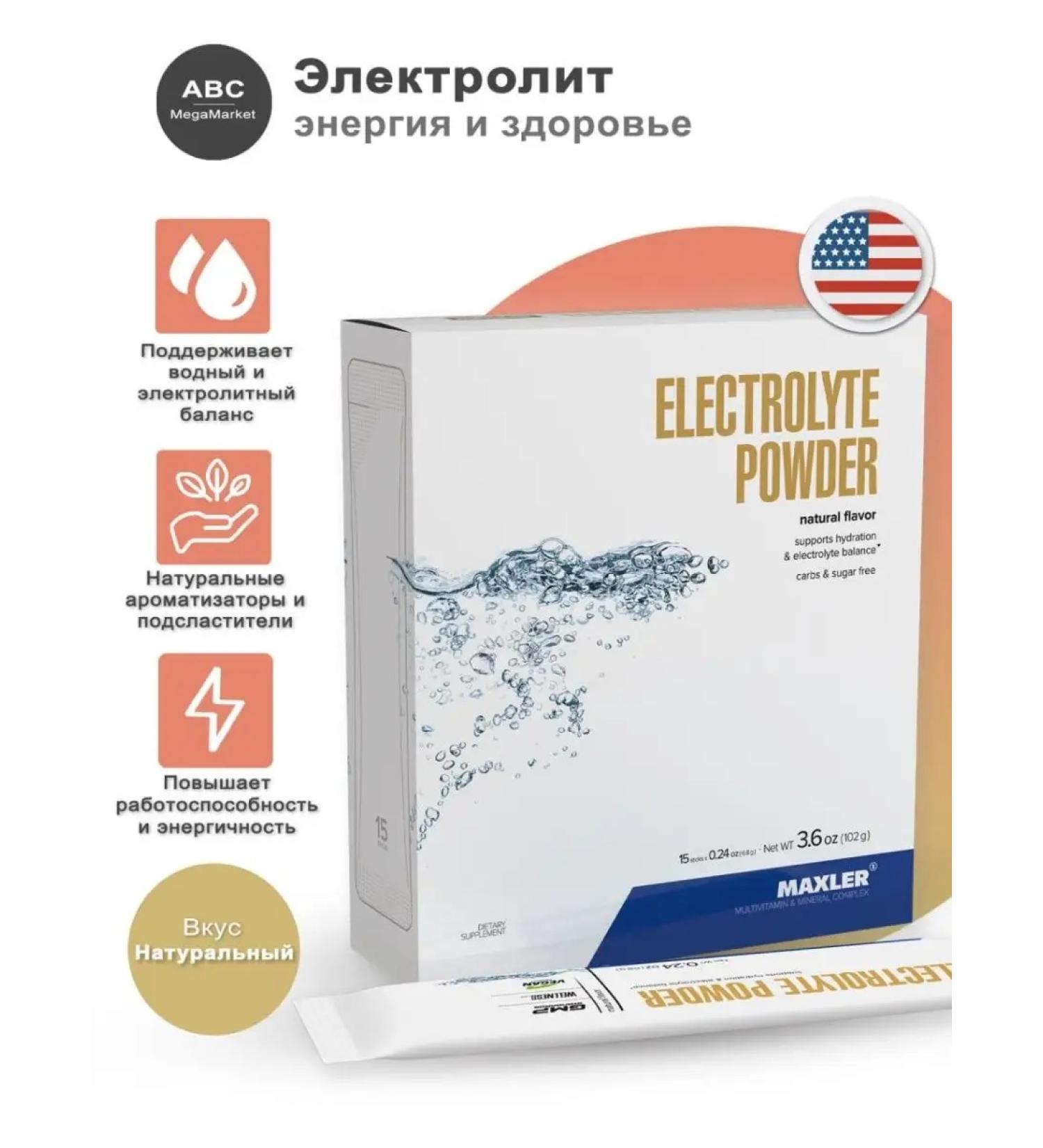 maxler 15 6 8  - Buy Online on GoSupps.com