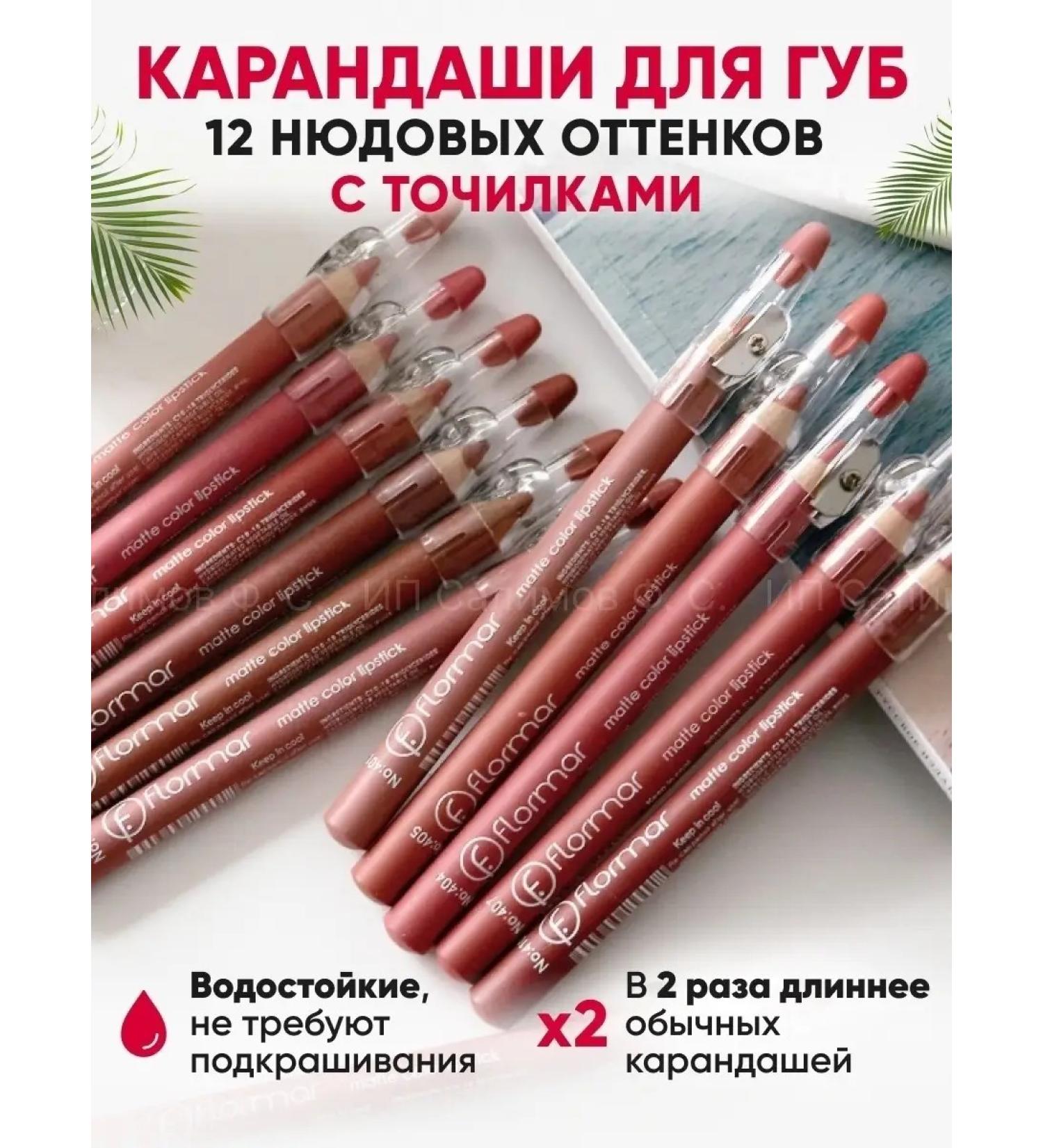 FLORMAR Lip pencil matte lipstick persistent - Buy Online on GoSupps.com