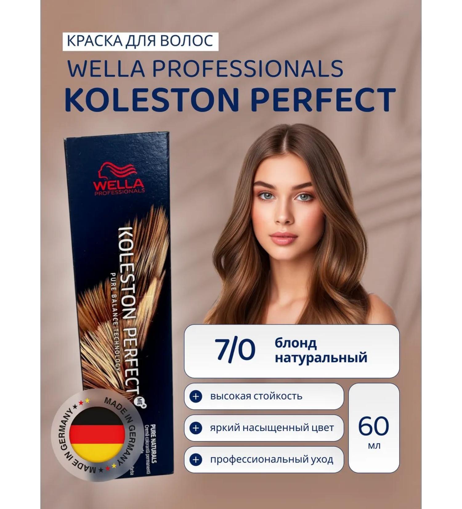 WELLA PROFESSIONALS Hair dye Koleston Perfect 7 0 - Buy Online on GoSupps.com