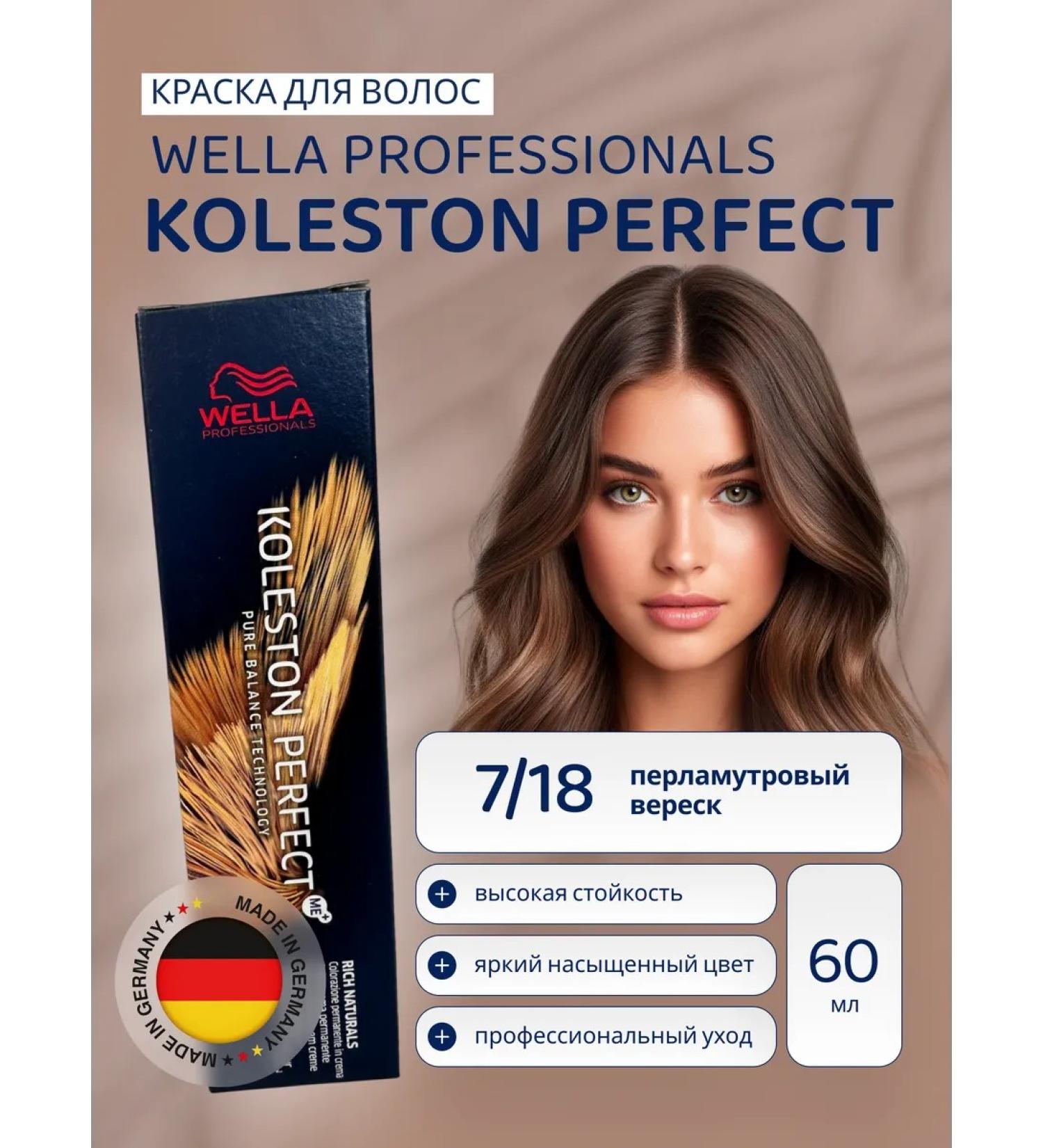 WELLA PROFESSIONALS Hair dye Koleston Perfect 7 18 - Buy Online on GoSupps.com