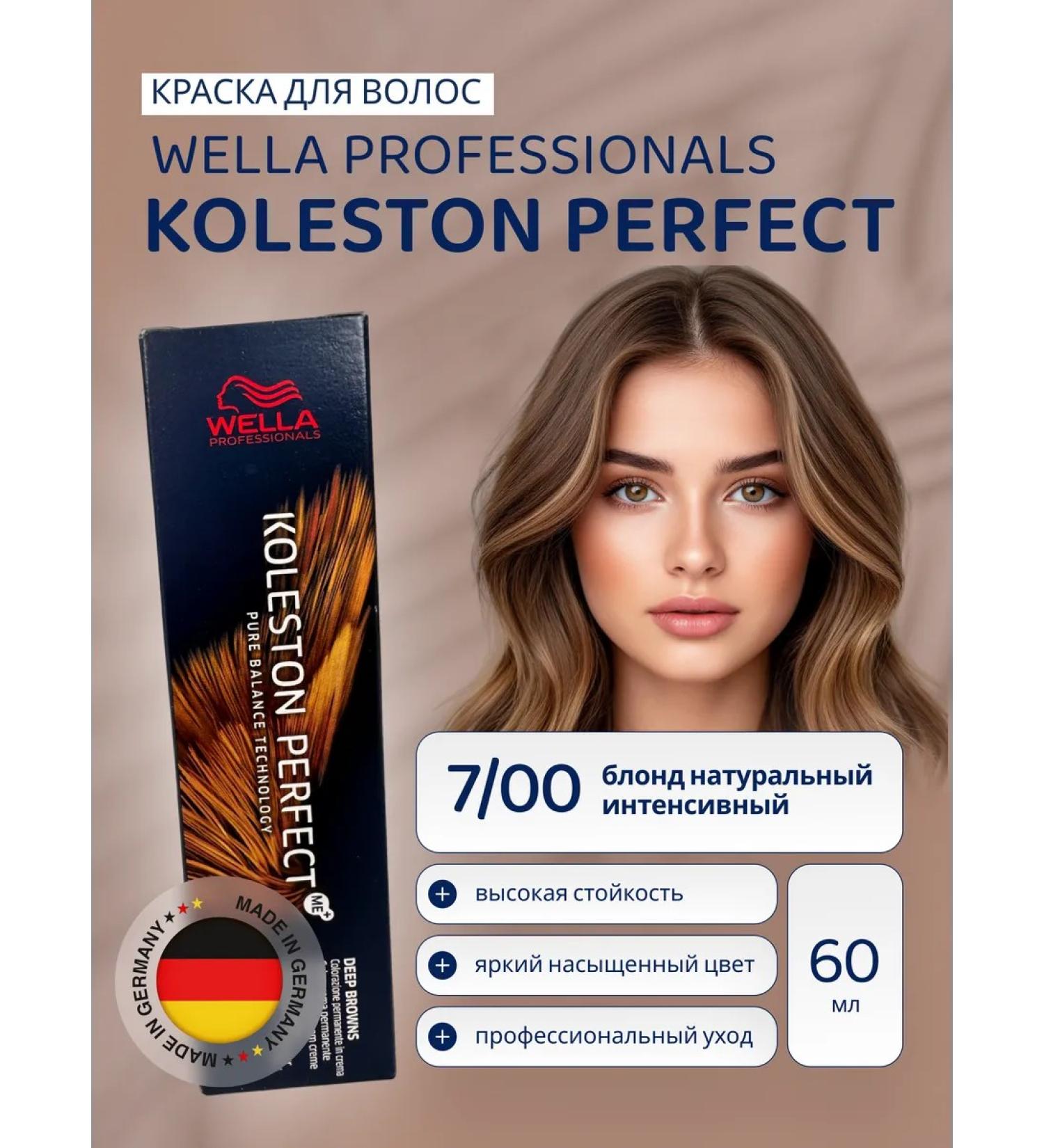 WELLA PROFESSIONALS Hair dye Koleston Perfect 7 00 - Buy Online on GoSupps.com