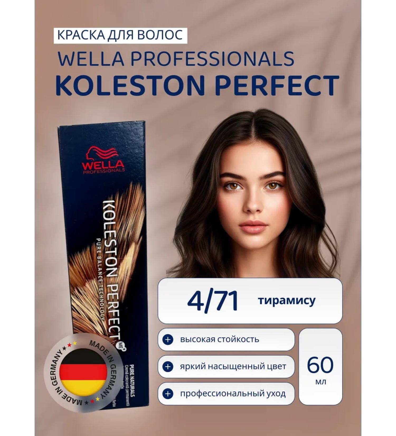WELLA PROFESSIONALS Hair dye persistent Koleston Perfect 4 71 - Buy Online on GoSupps.com