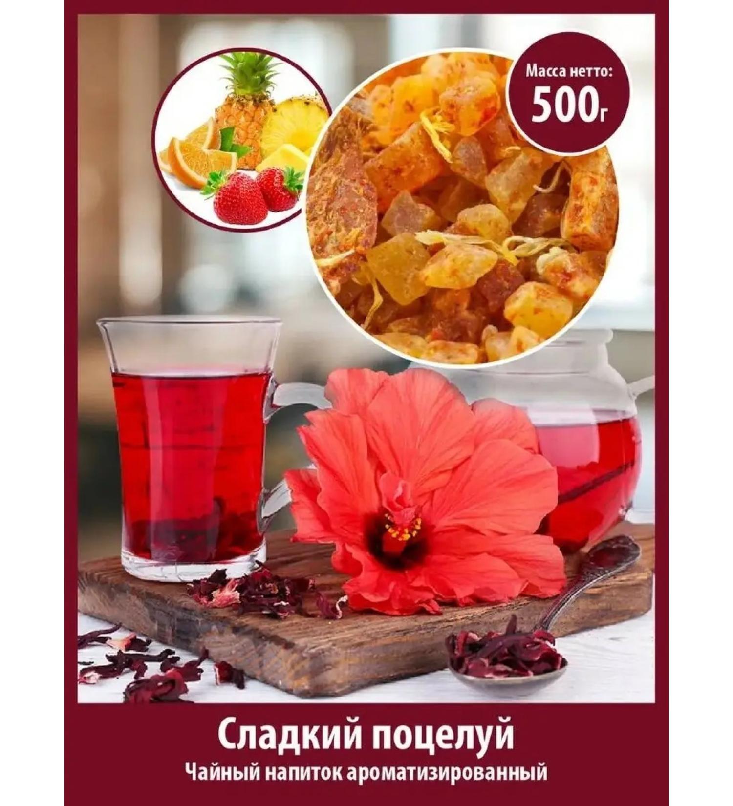 Gutenberg Tea drink 500 g Sweet kiss with additives - Buy Online on GoSupps.com