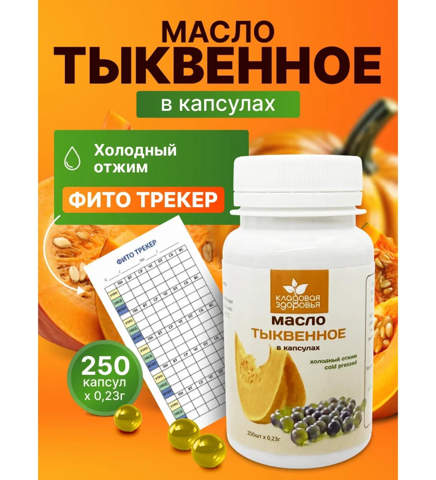 Add Altai Pumpkin oil in cold squeeze capsules - Buy Online on GoSupps.com