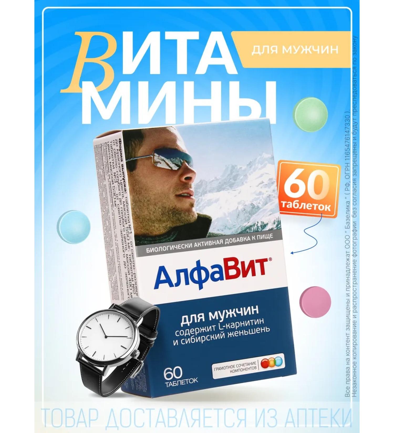 Alphabet Vitamins for men 60 tab - Buy Online on GoSupps.com