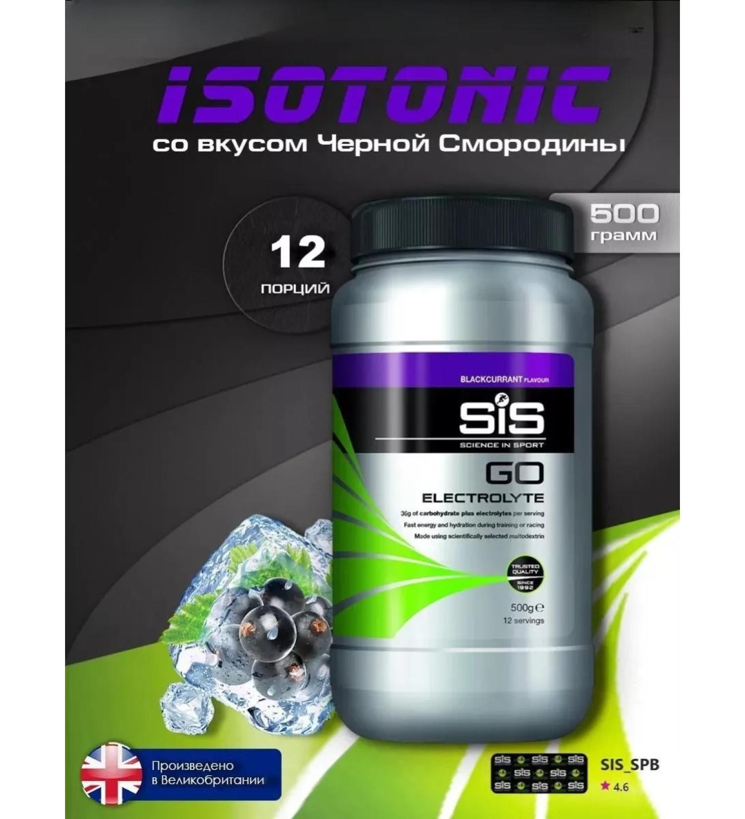Science in Sport SIS Isotonic with electrolytes Sis Go Electrolyte Powder 500 grams - Buy Online on GoSupps.com