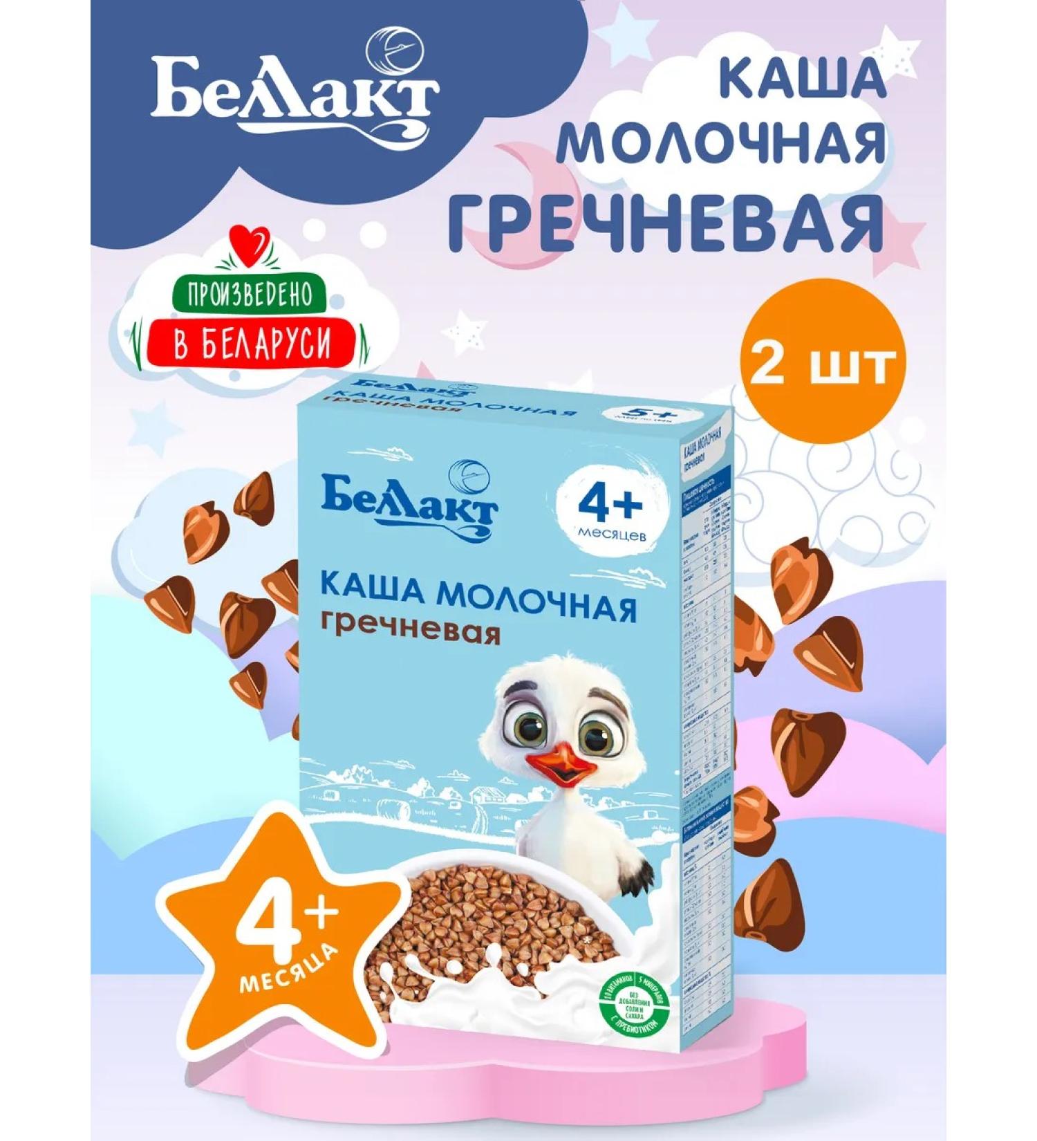 Bellakt Grain buckwheat ghoul 200g x 2 pcs - Buy Online on GoSupps.com