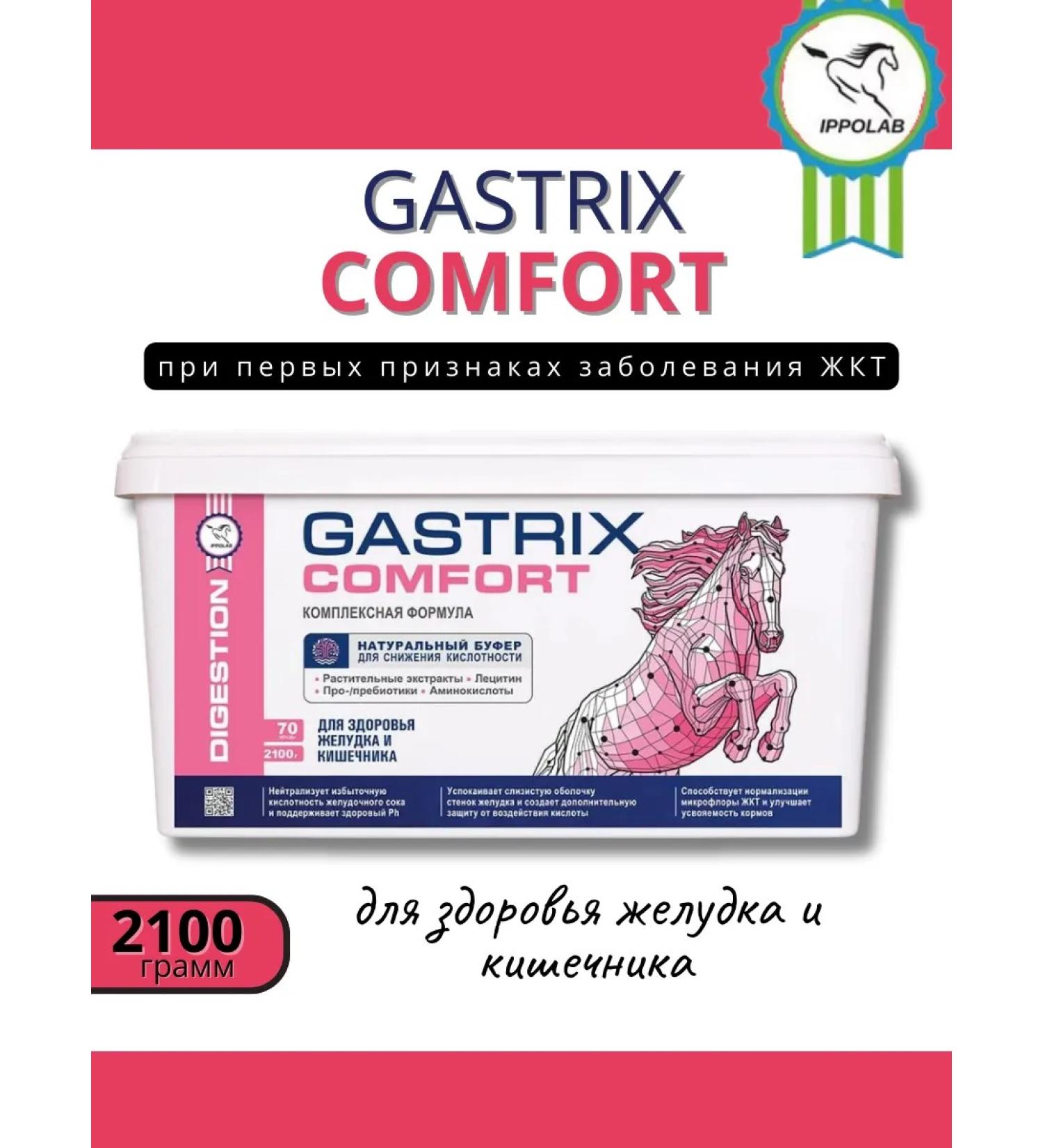 IPPOLAB Gastrix Comfort for horses 2100 grams - Buy Online on GoSupps.com