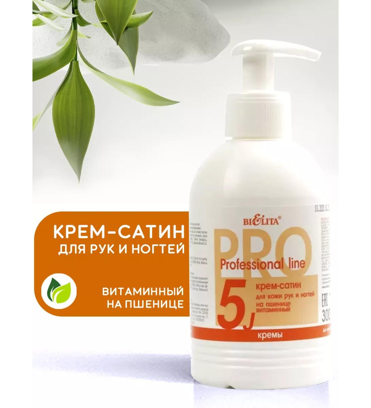 BELITA Nourishing cream Satin for hands and nails moisturizing - Buy Online on GoSupps.com