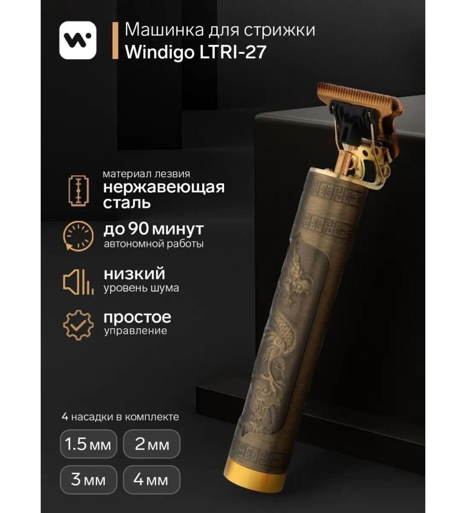 WINDIGO Portable haircut machine 4 nozzles dragon - Buy Online on GoSupps.com