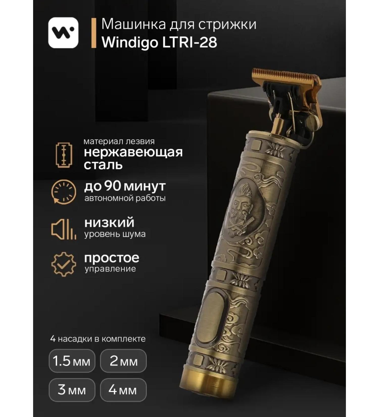 WINDIGO Portable haircut 4 nozzles - Buy Online on GoSupps.com