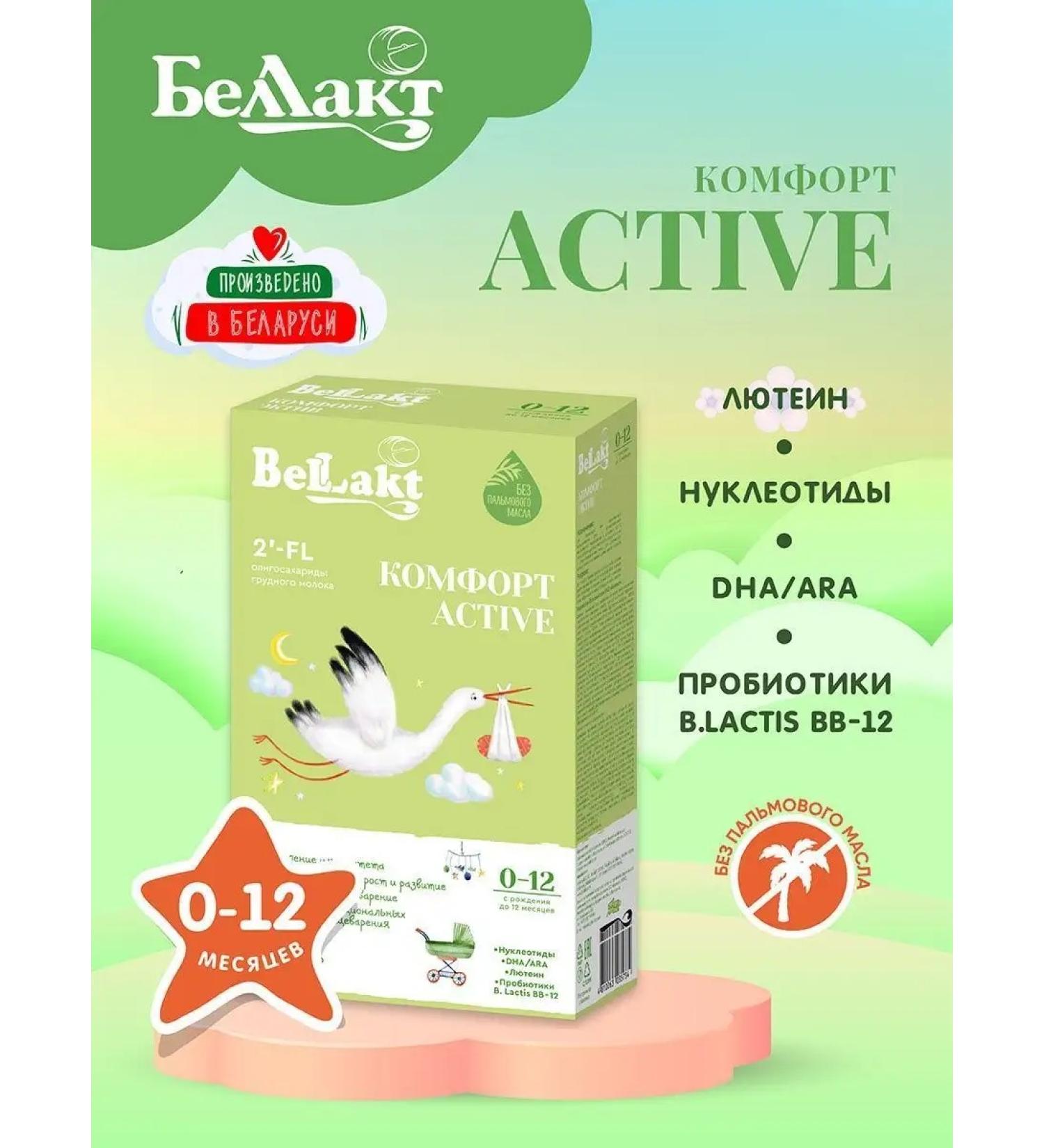 Bellakt The mixture of children's milk comfort is 0-12 months. 350g - Buy Online on GoSupps.com