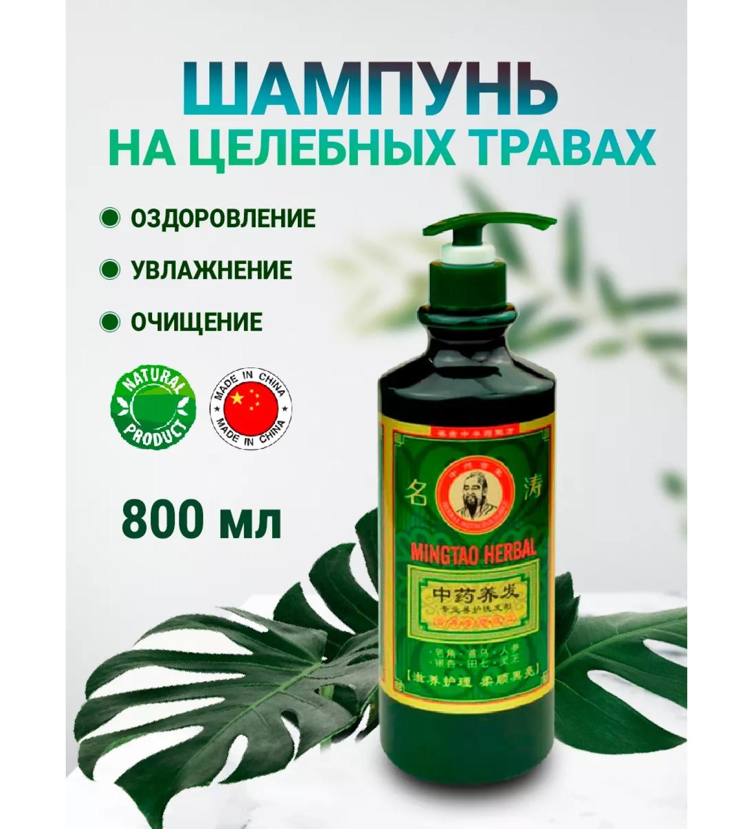 careshop Cosmetics shampoo for hair grass Chinese care 800 ml - Buy Online on GoSupps.com