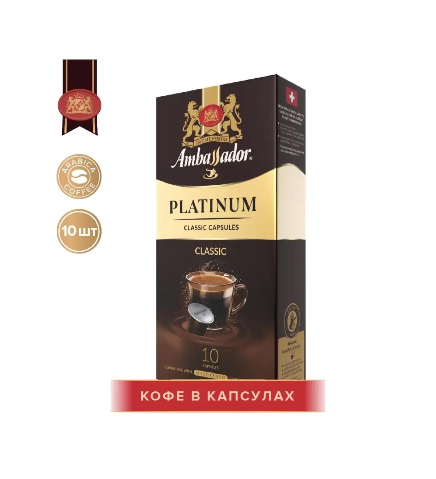 Ambassador Coffee in Platinum Classic capsules 10 pcs - Buy Online on GoSupps.com