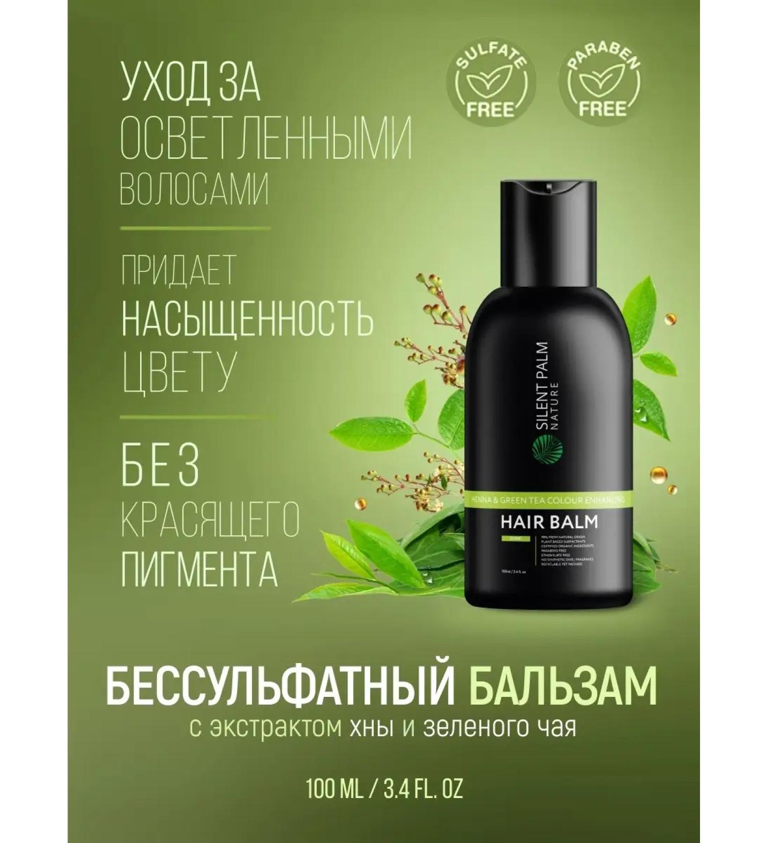 Silent Palm Nature  - Buy Online on GoSupps.com