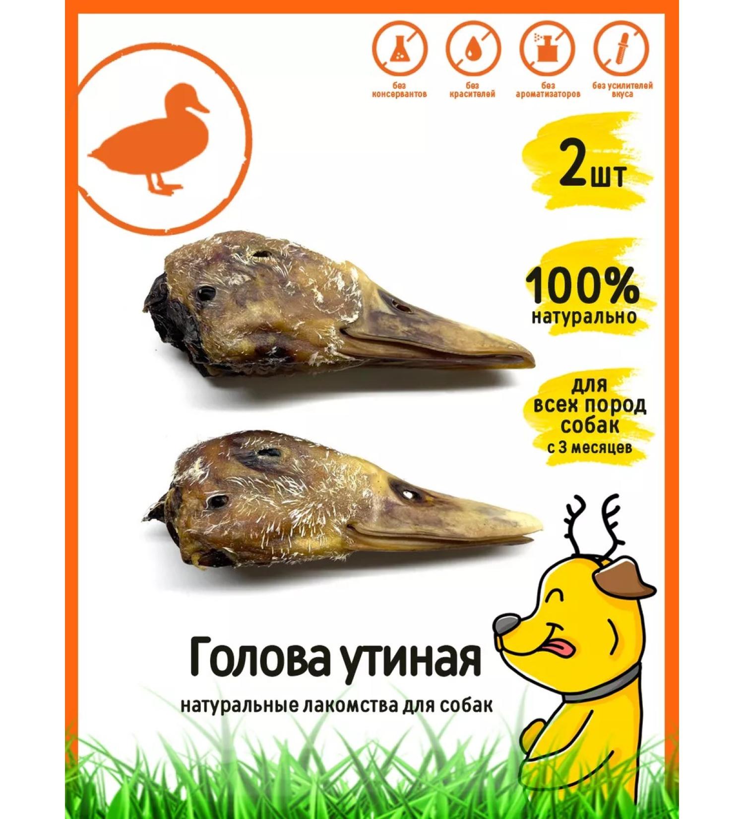 HorDog Dog treating "Duck head" 2 pcs