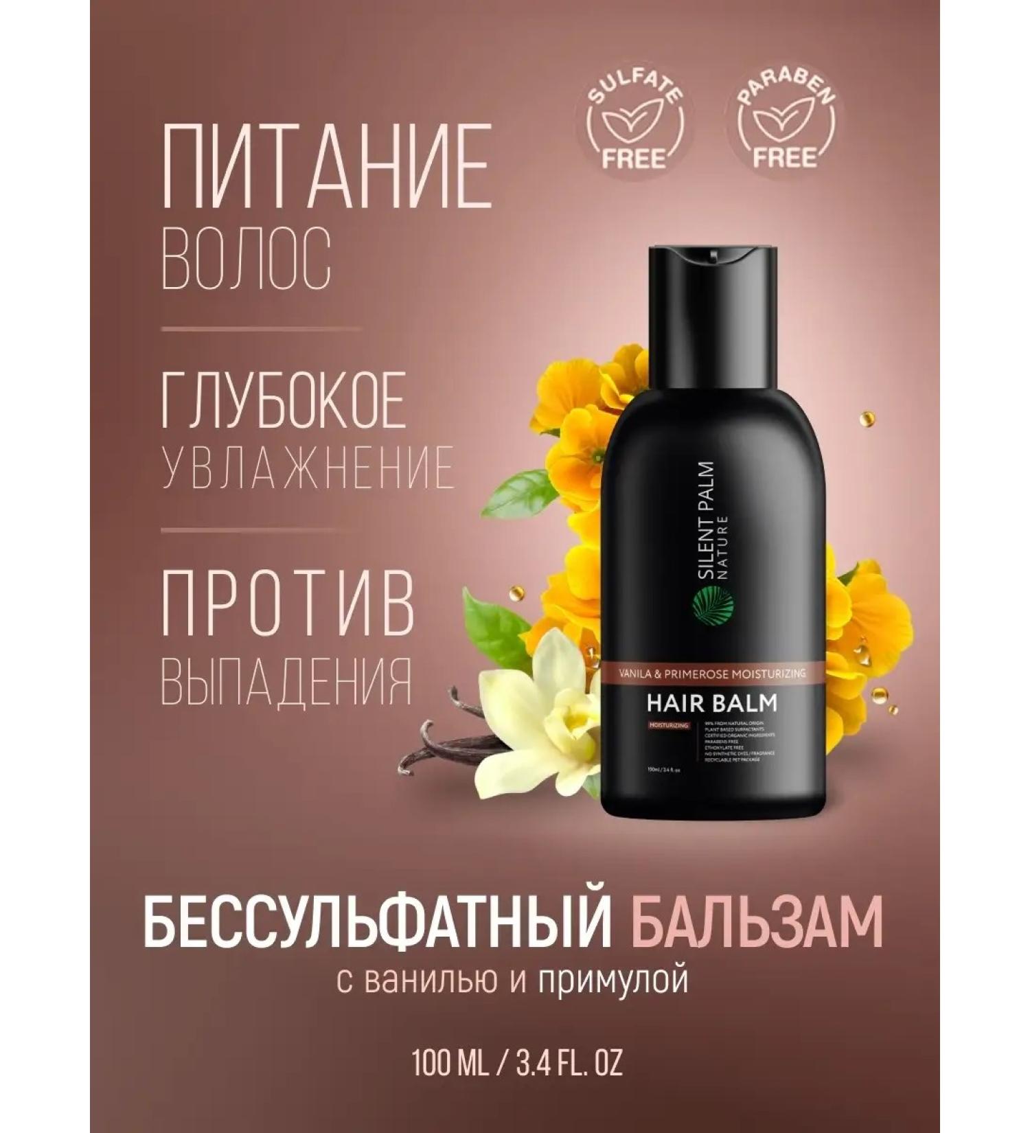 Silent Palm Nature Balm moisturizing unysulfant from brittle hair - Buy Online on GoSupps.com