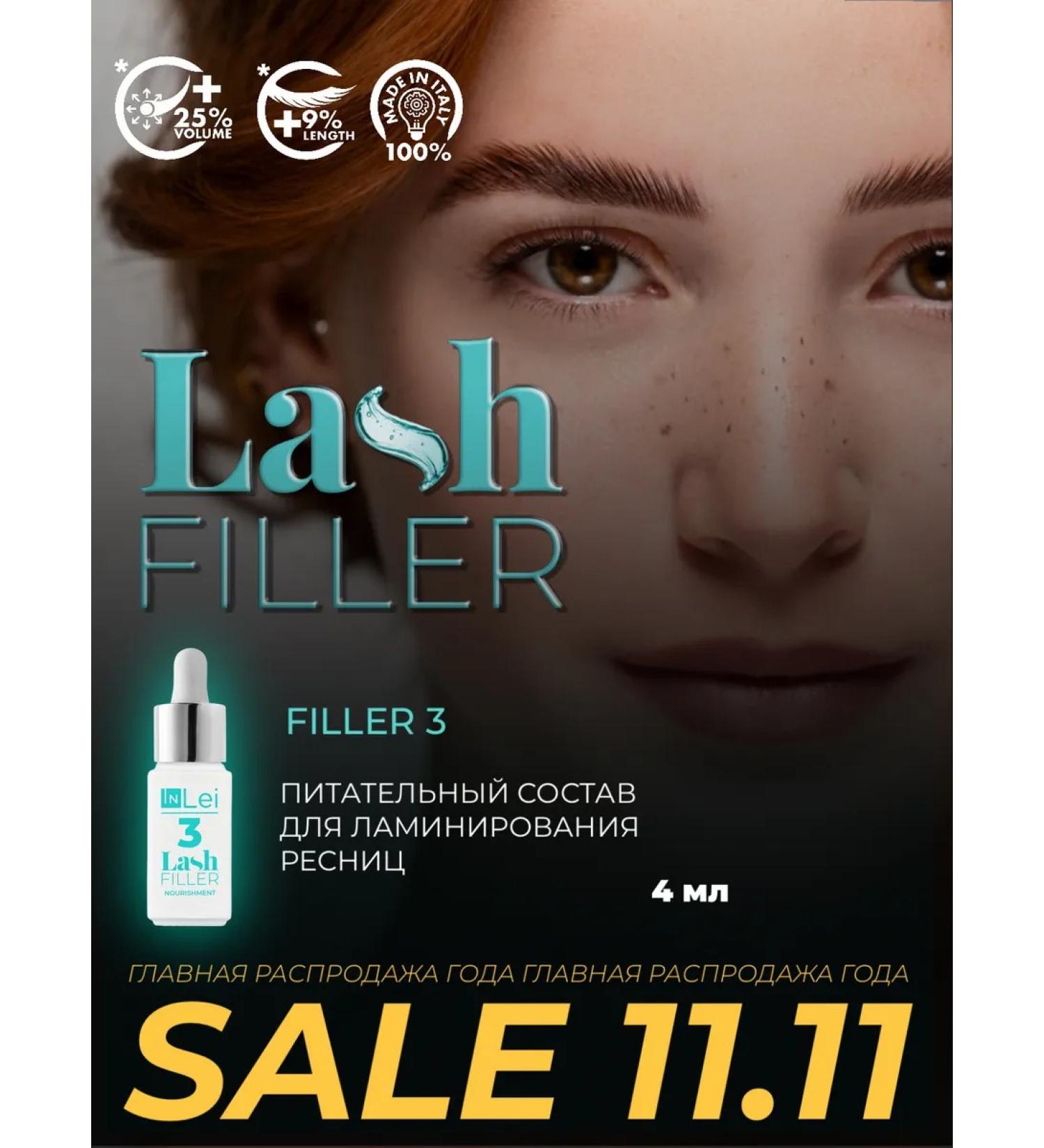 Inlei Filler 4 ml composition for lamination filler - Buy Online on GoSupps.com