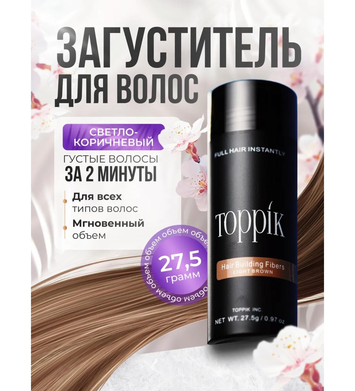 Toppik Thickener for hair light brown blond - Buy Online on GoSupps.com