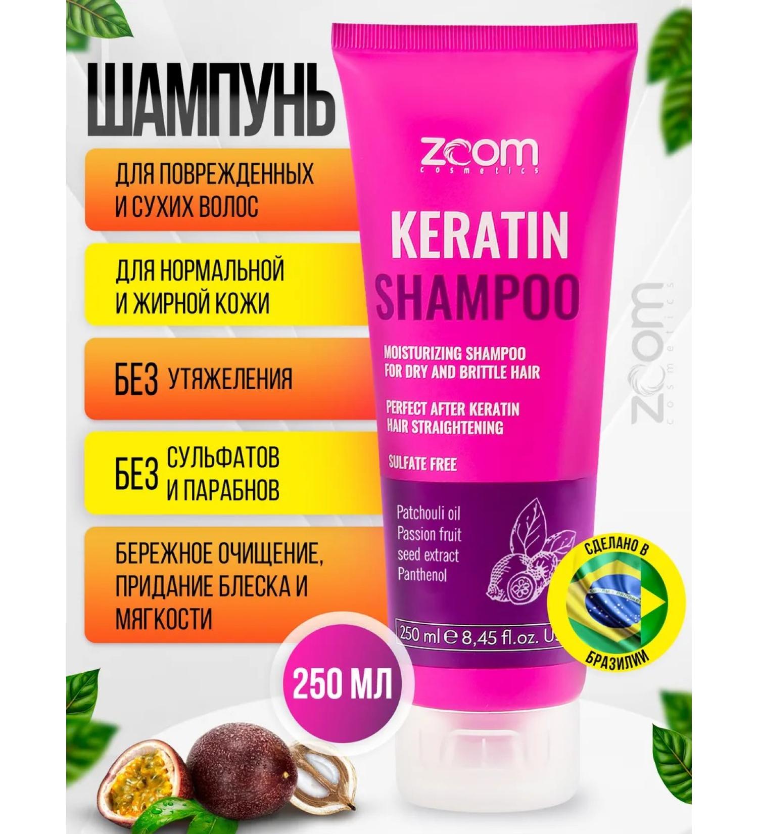 ZOOM cosmetics Salusfund hair shampoo zoom keratin - Buy Online on GoSupps.com