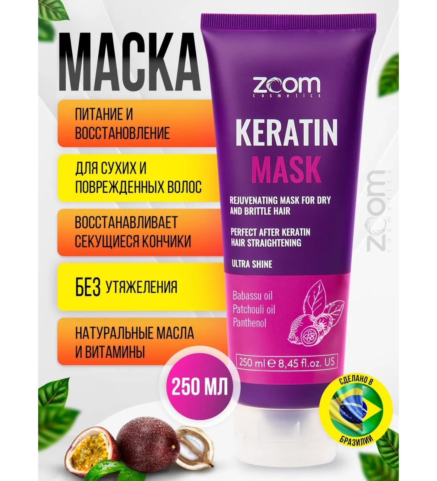 ZOOM cosmetics Hair mask Zoom Keratin - Buy Online on GoSupps.com