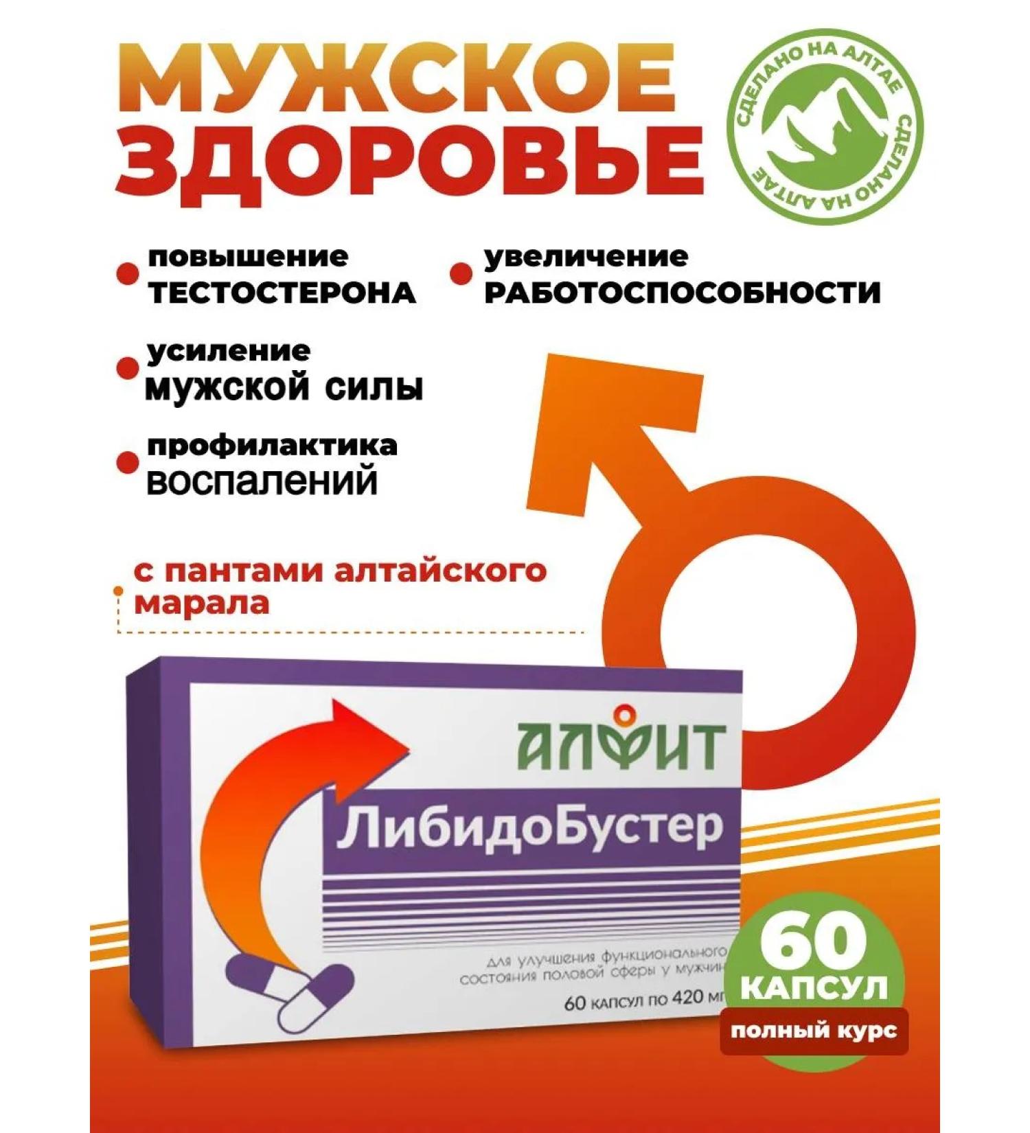 ALFIT Vitamins for men with pantas of Maral and Yarutka - Buy Online on GoSupps.com