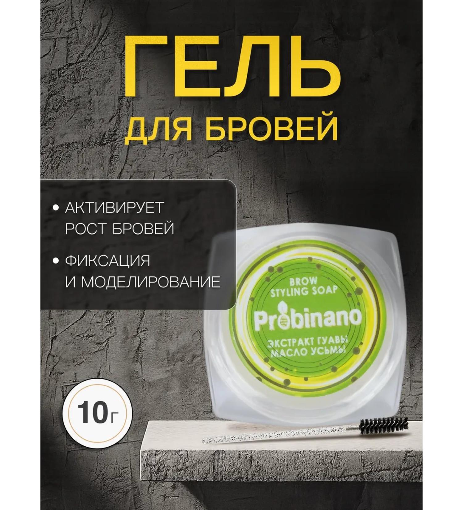 PROBINANO Eyebrow soap 10 GP - Buy Online on GoSupps.com