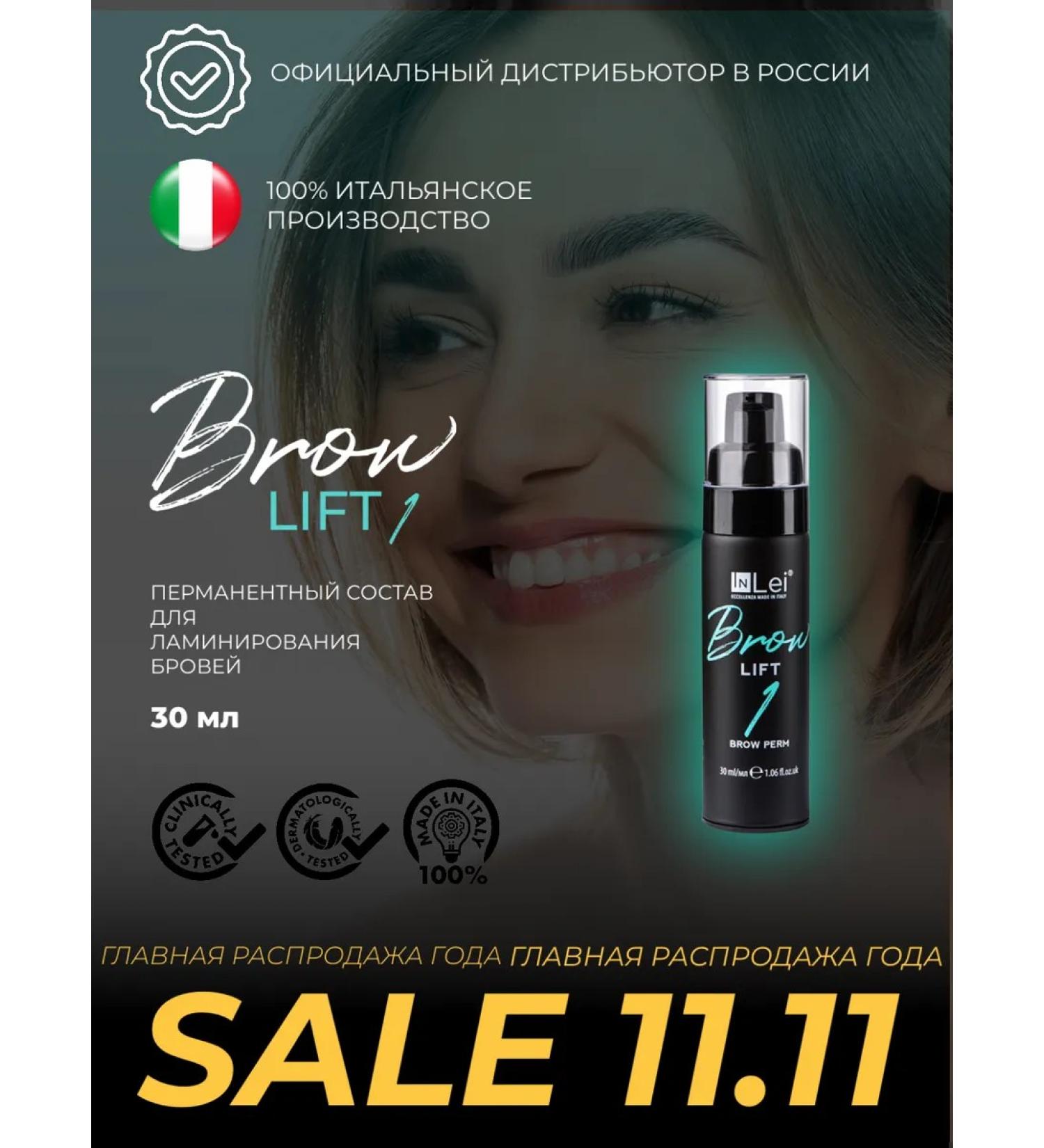 InLei Brow Lift 30 ml composition for laminating eyebrows - Buy Online on GoSupps.com