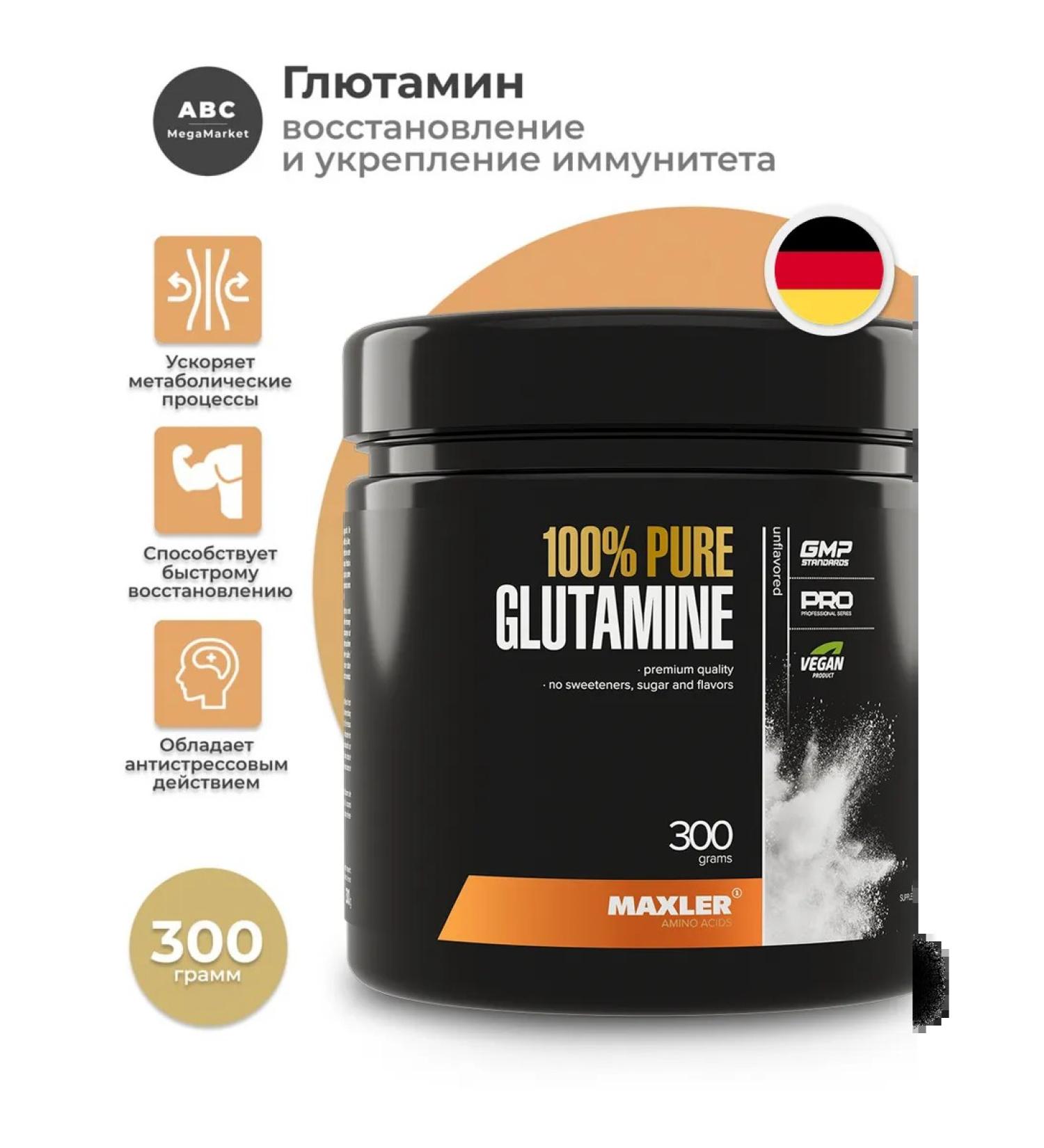 Glutamine amino acids in the powder maxler 300 grams - Buy Online on GoSupps.com