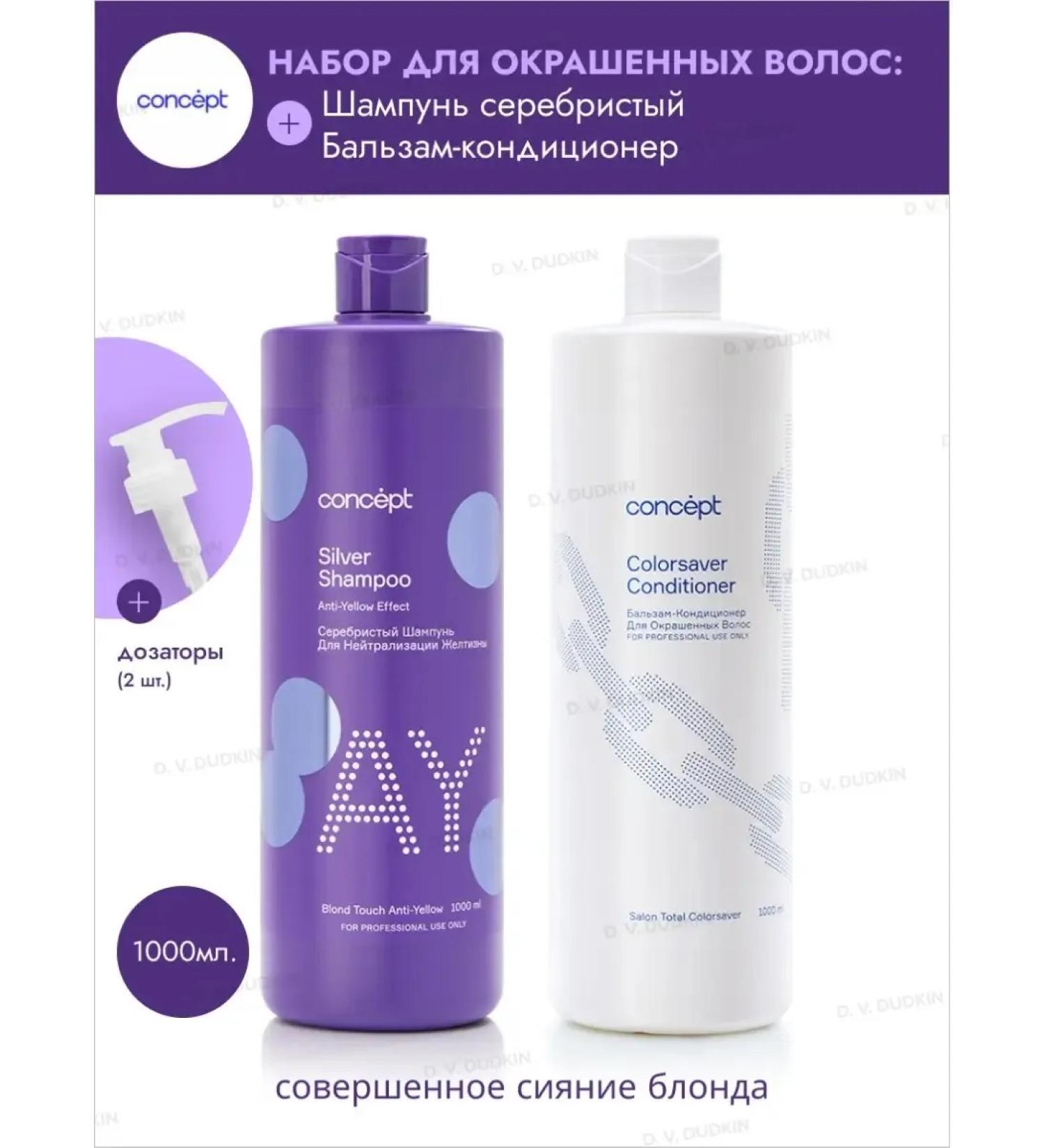 concept Tinted shampoo and balm for dyed hair