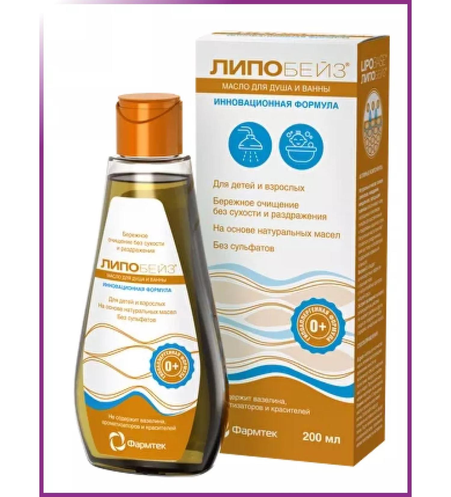 LIPOBASE Shower oil and bathtub 200 ml moisturizing - Buy Online on GoSupps.com