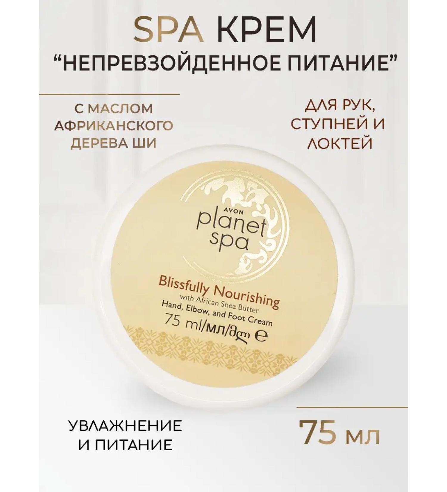 World of Beauty SPA hands and legs with shi oil