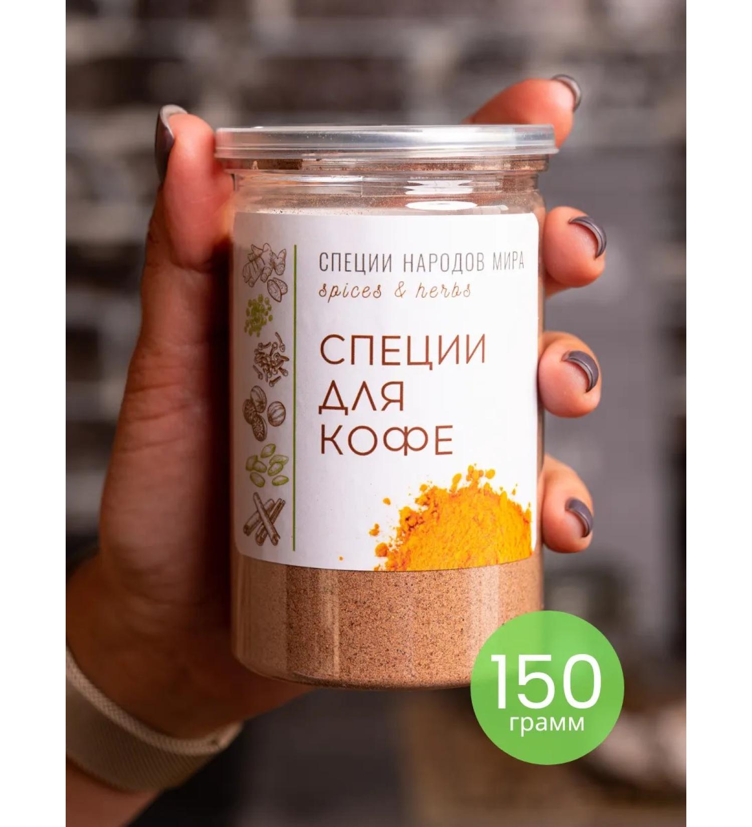 Organic Food Spices for coffee and gingerbread - Buy Online on GoSupps.com